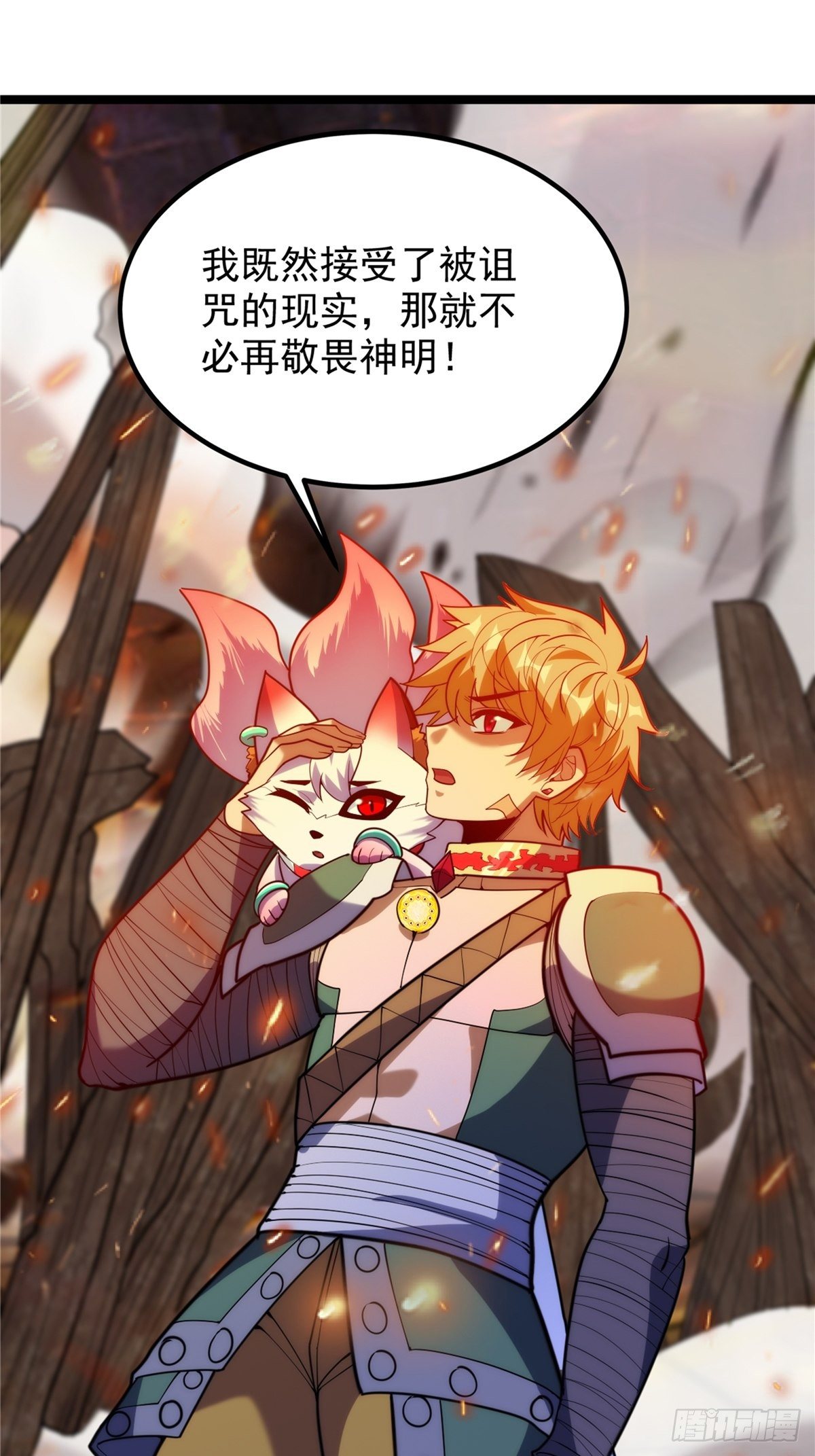 《诸天妖神》第二十六话 接受命运当妖神 第33页