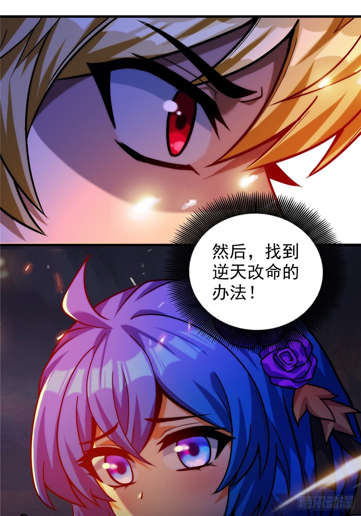 《诸天妖神》第二十六话 接受命运当妖神 第36页