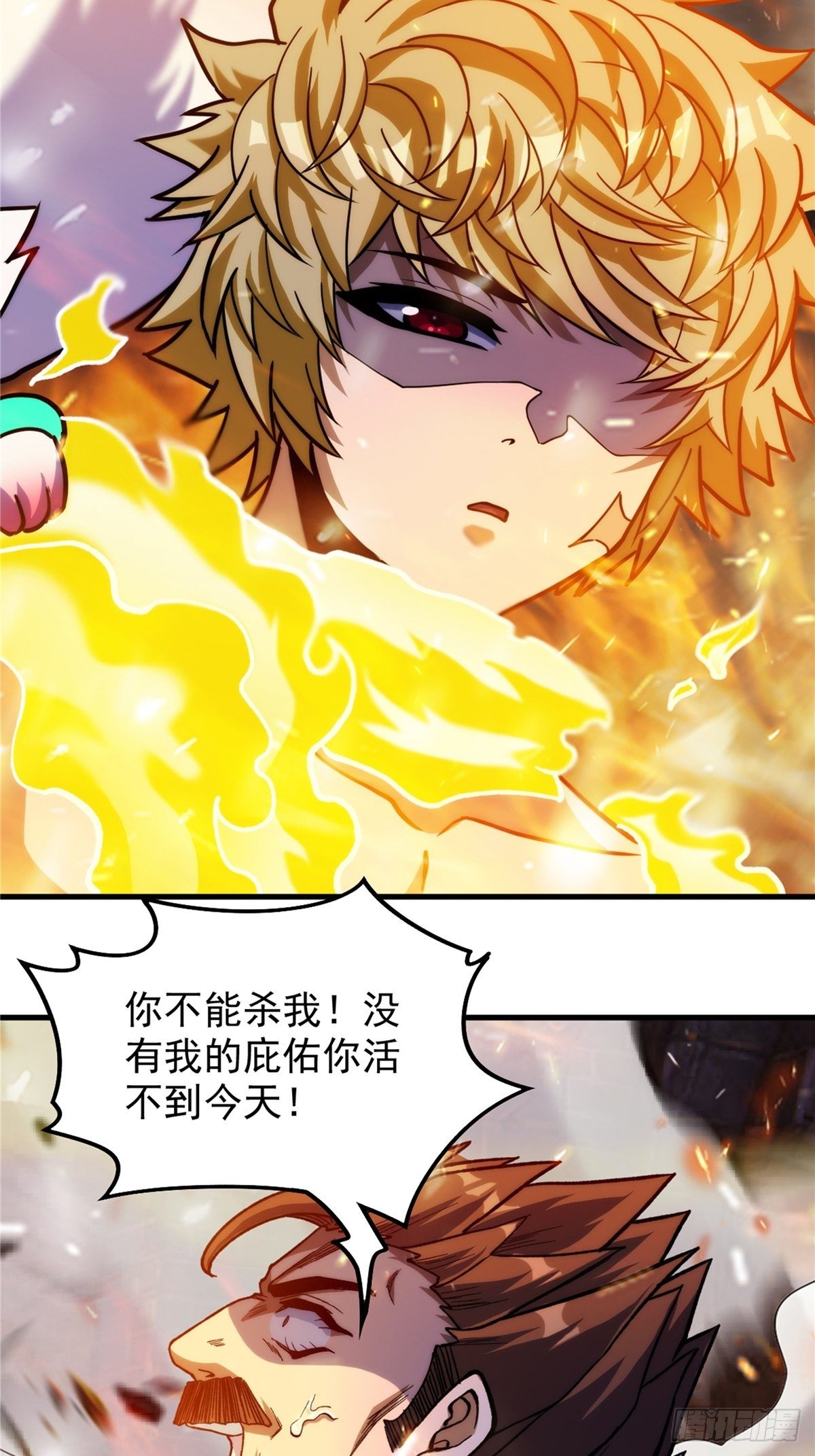 《诸天妖神》第二十六话 接受命运当妖神 第4页