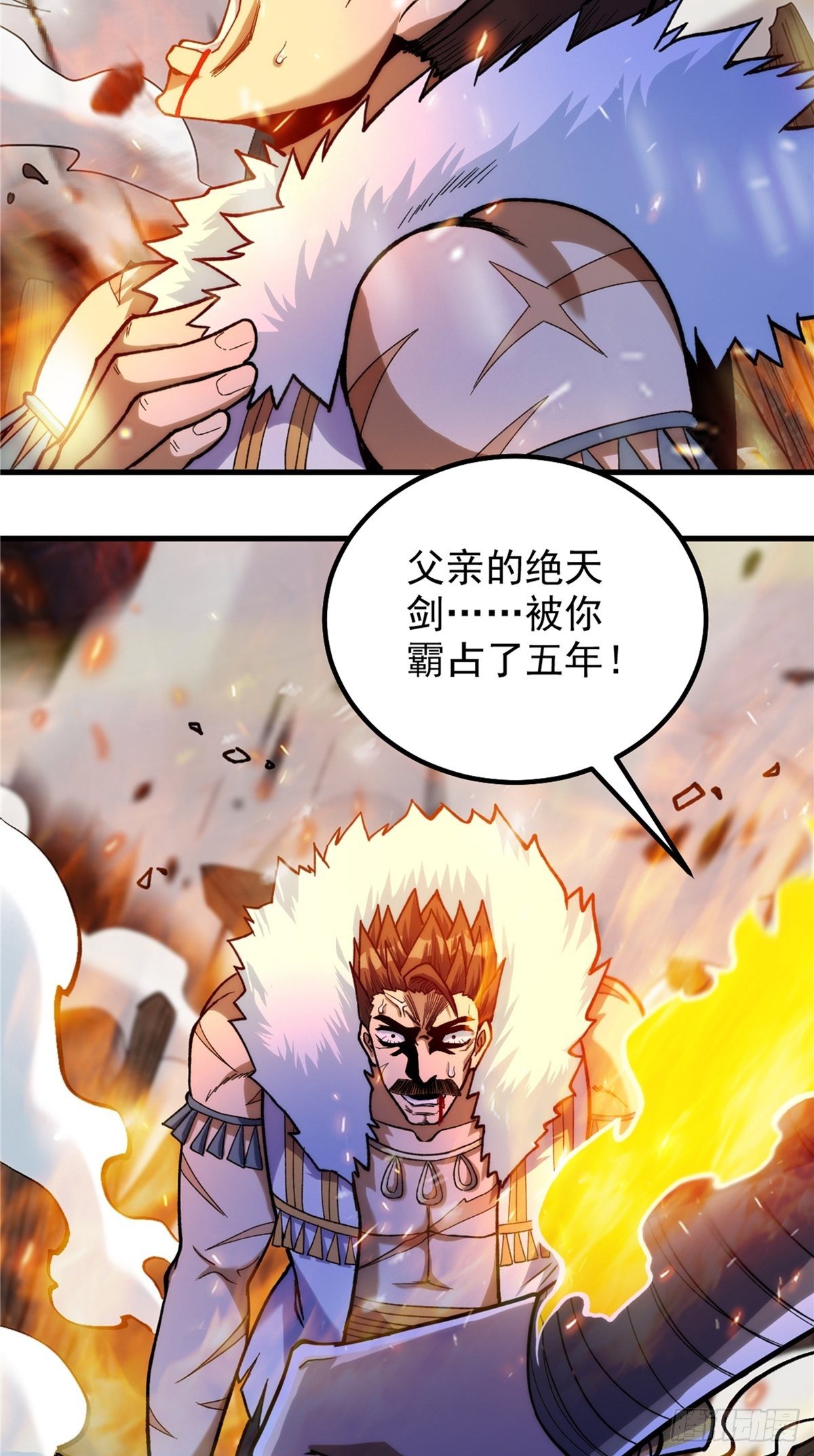 《诸天妖神》第二十六话 接受命运当妖神 第5页