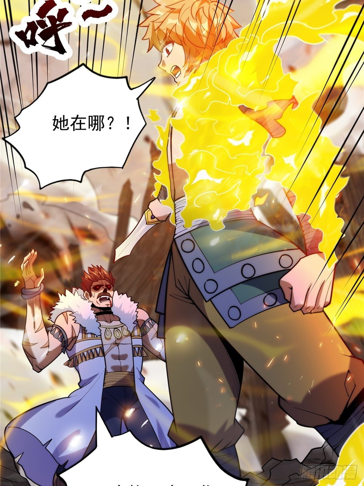 《诸天妖神》第二十六话 接受命运当妖神 第9页