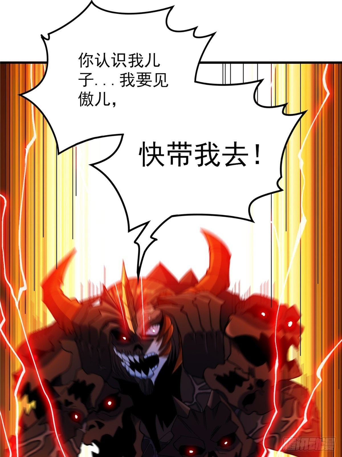 《诸天妖神》第二十四话 万毒缠身毁容颜 第14页