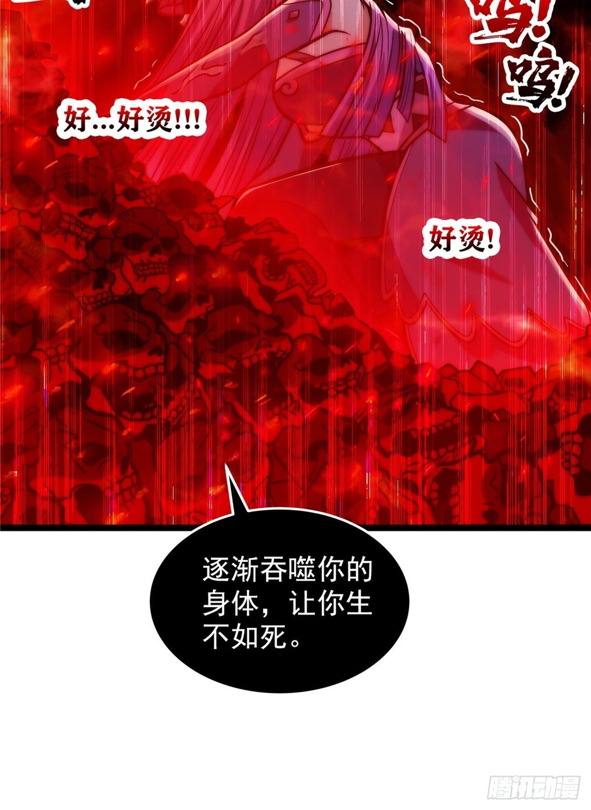 《诸天妖神》第二十四话 万毒缠身毁容颜 第26页