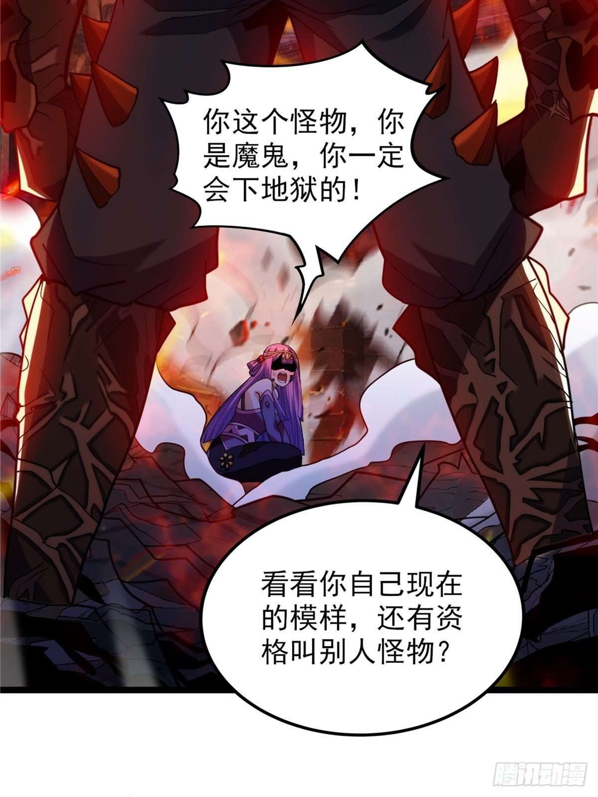 《诸天妖神》第二十四话 万毒缠身毁容颜 第28页