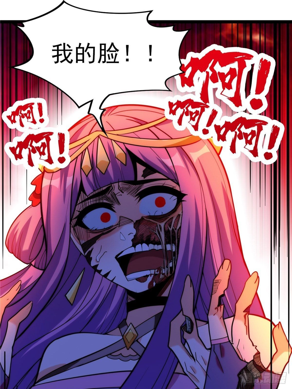 《诸天妖神》第二十四话 万毒缠身毁容颜 第29页