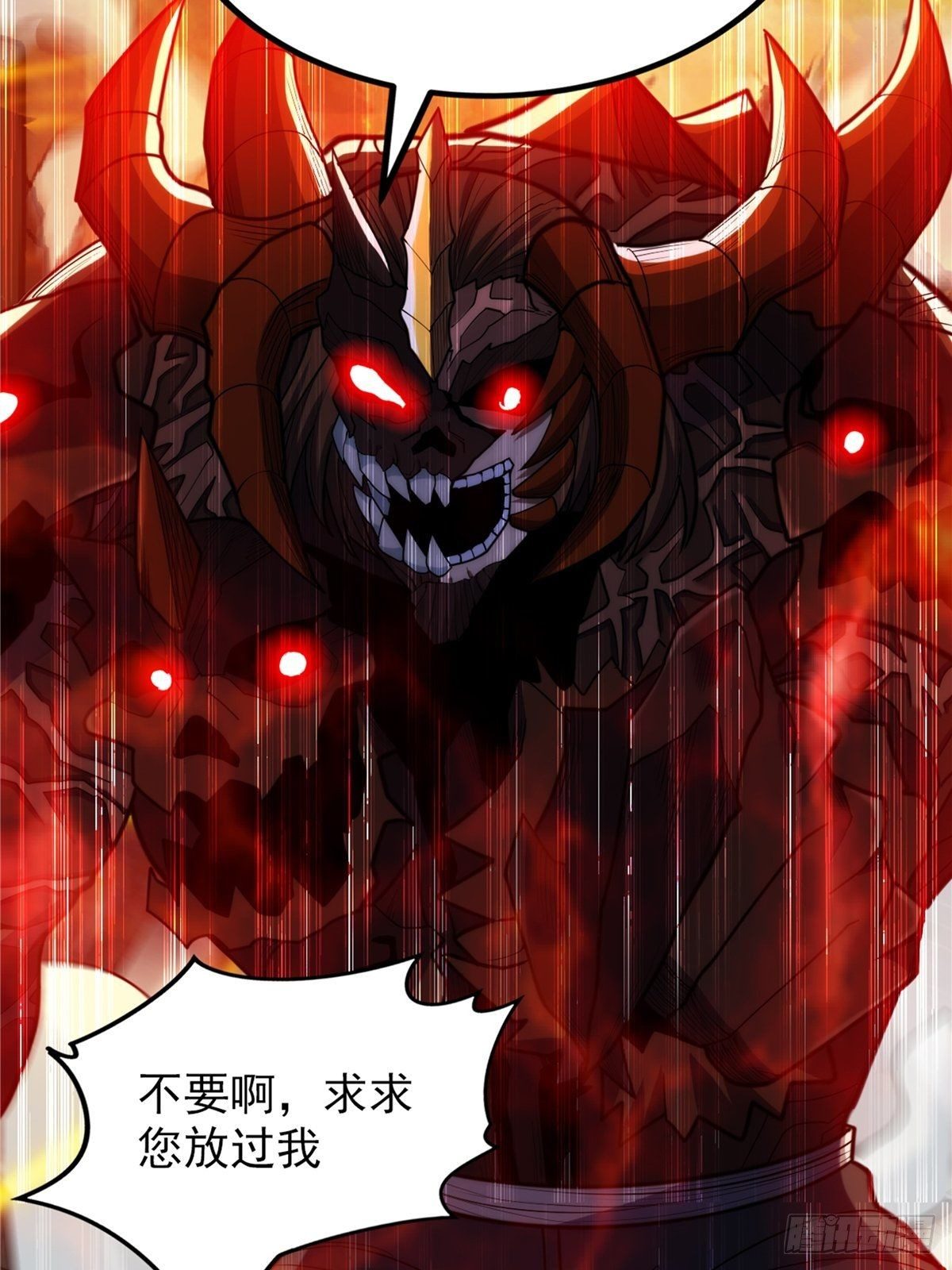 《诸天妖神》第二十四话 万毒缠身毁容颜 第31页