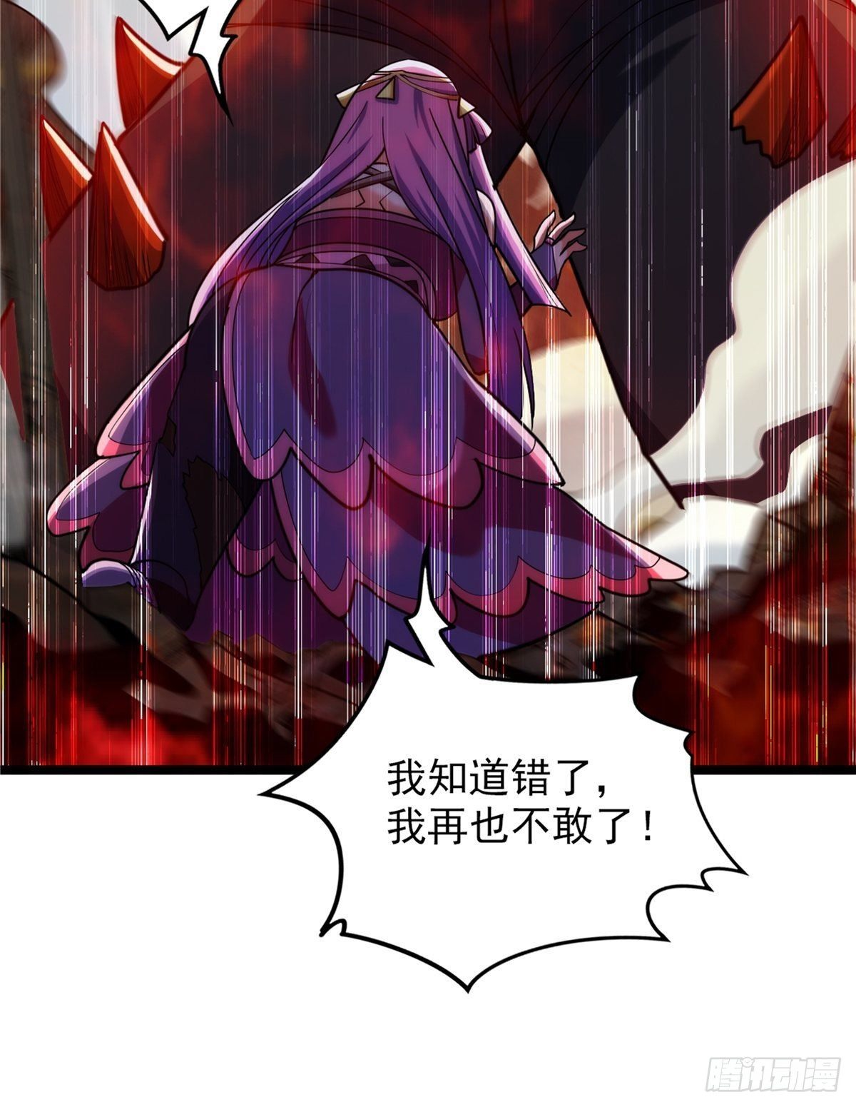 《诸天妖神》第二十四话 万毒缠身毁容颜 第32页
