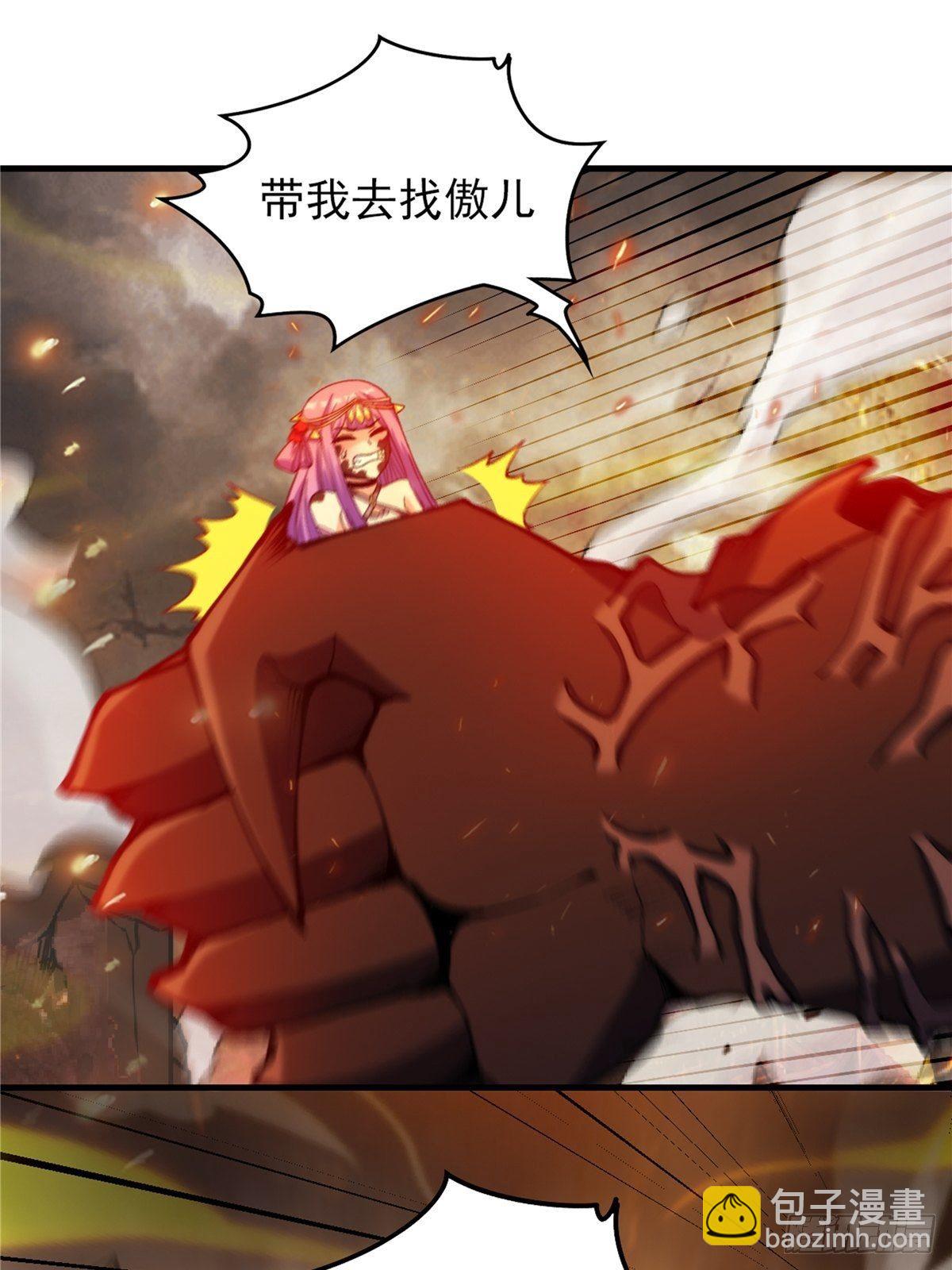 《诸天妖神》第二十四话 万毒缠身毁容颜 第33页