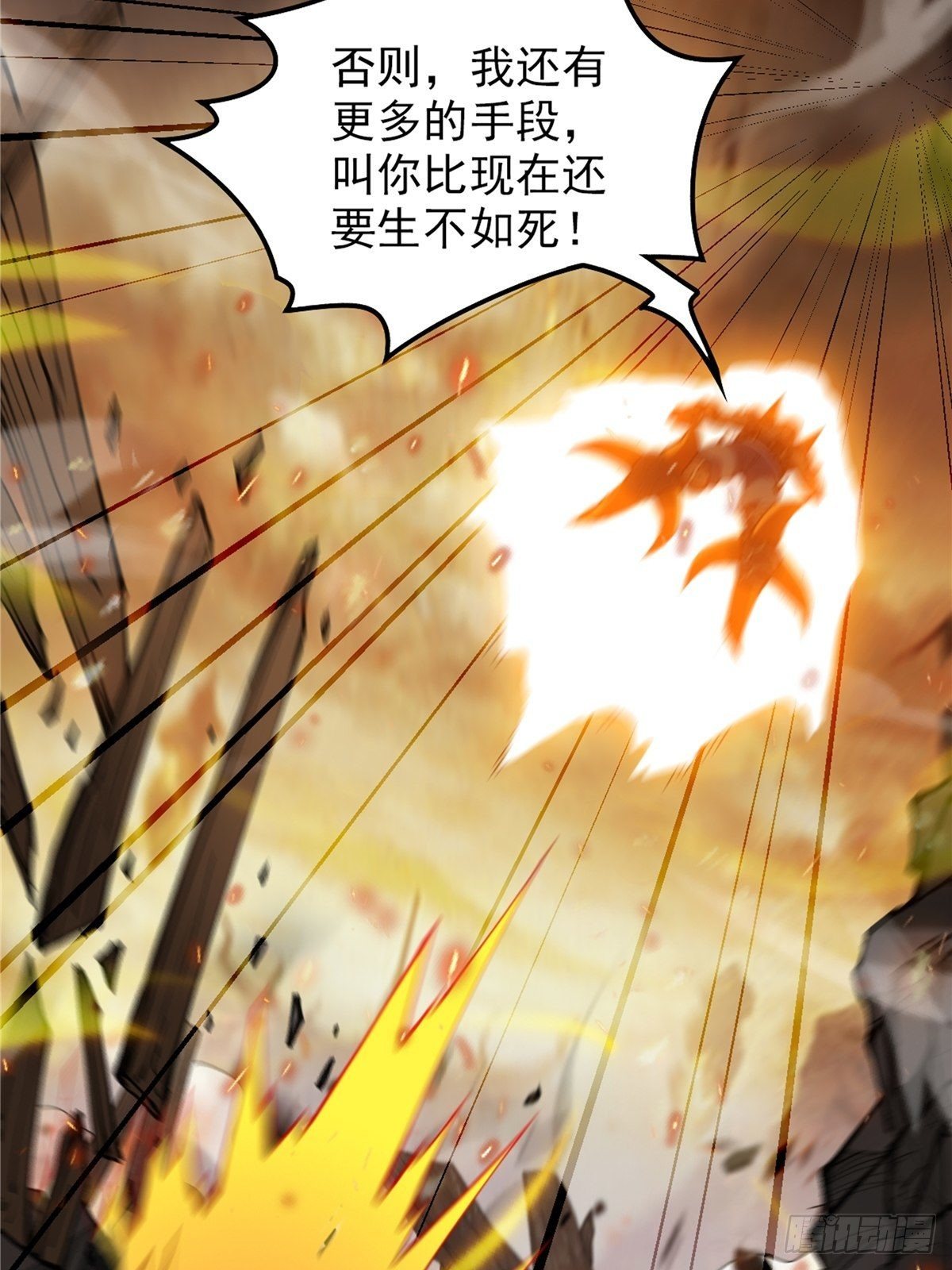 《诸天妖神》第二十四话 万毒缠身毁容颜 第34页