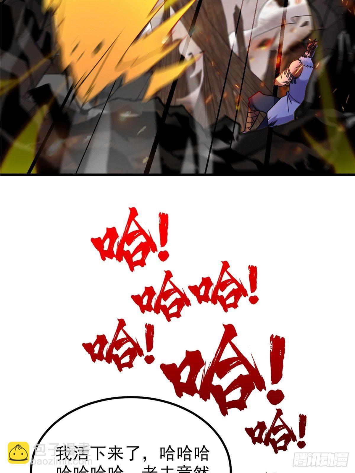 《诸天妖神》第二十四话 万毒缠身毁容颜 第35页