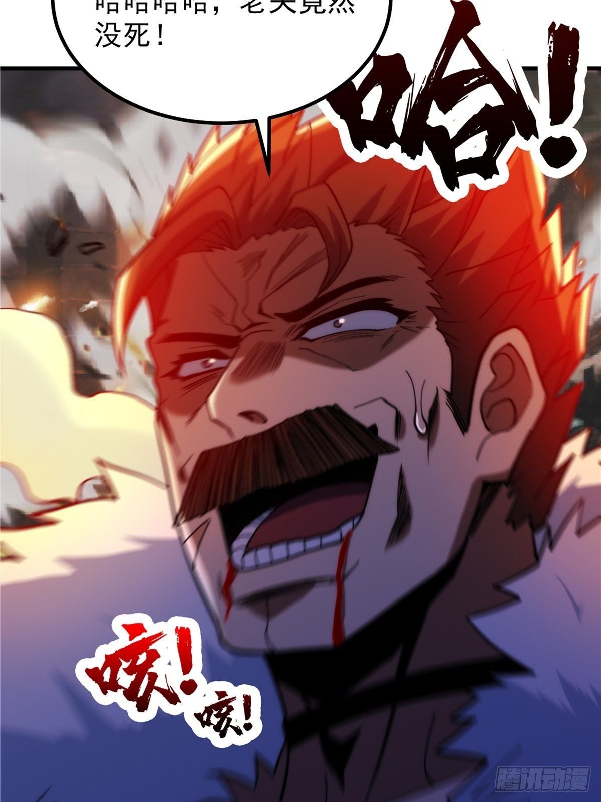 《诸天妖神》第二十四话 万毒缠身毁容颜 第36页