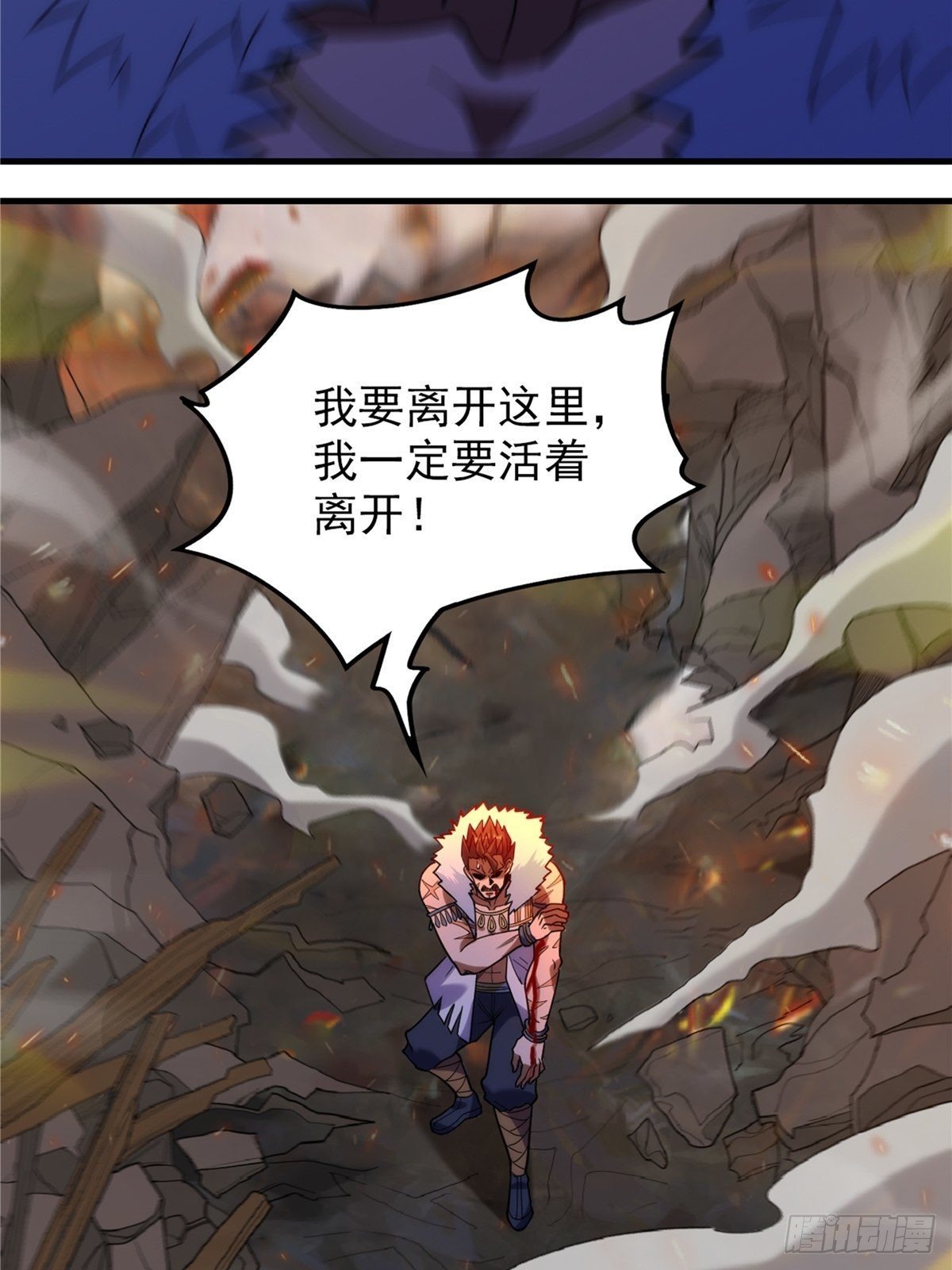 《诸天妖神》第二十四话 万毒缠身毁容颜 第37页