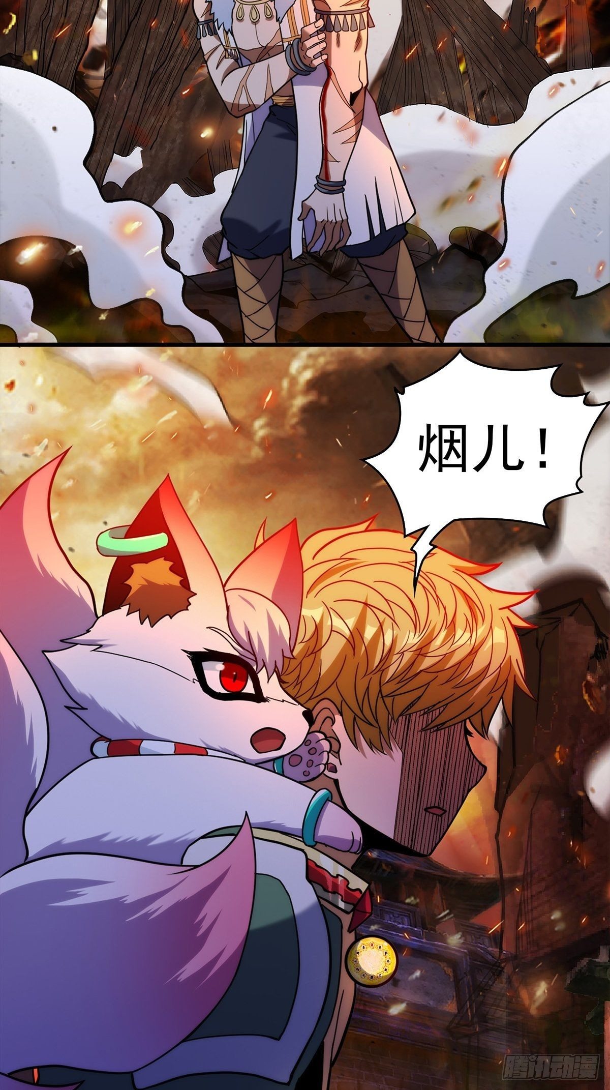 《诸天妖神》第二十四话 万毒缠身毁容颜 第41页