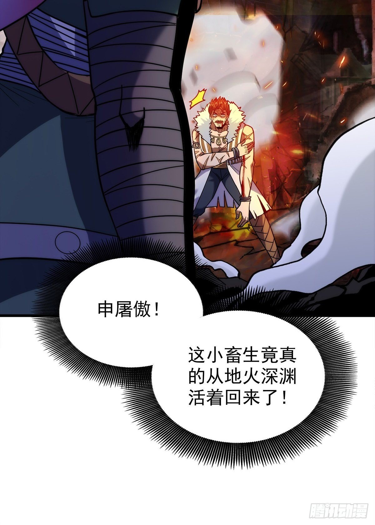 《诸天妖神》第二十四话 万毒缠身毁容颜 第42页