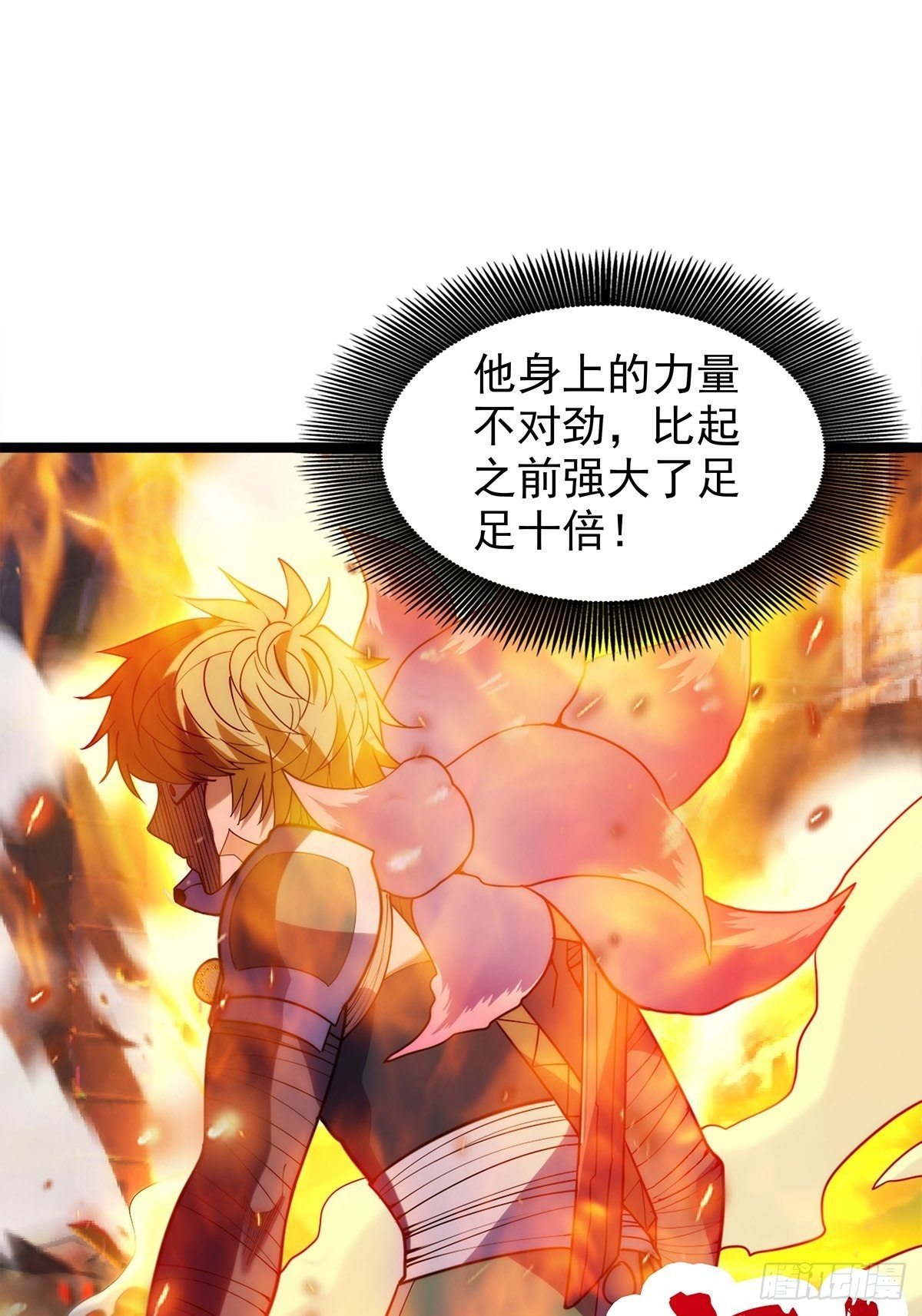 《诸天妖神》第二十四话 万毒缠身毁容颜 第43页
