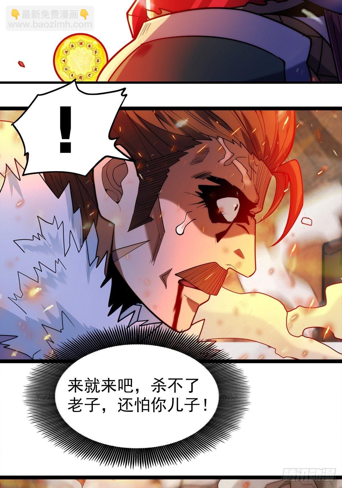 《诸天妖神》第二十四话 万毒缠身毁容颜 第45页