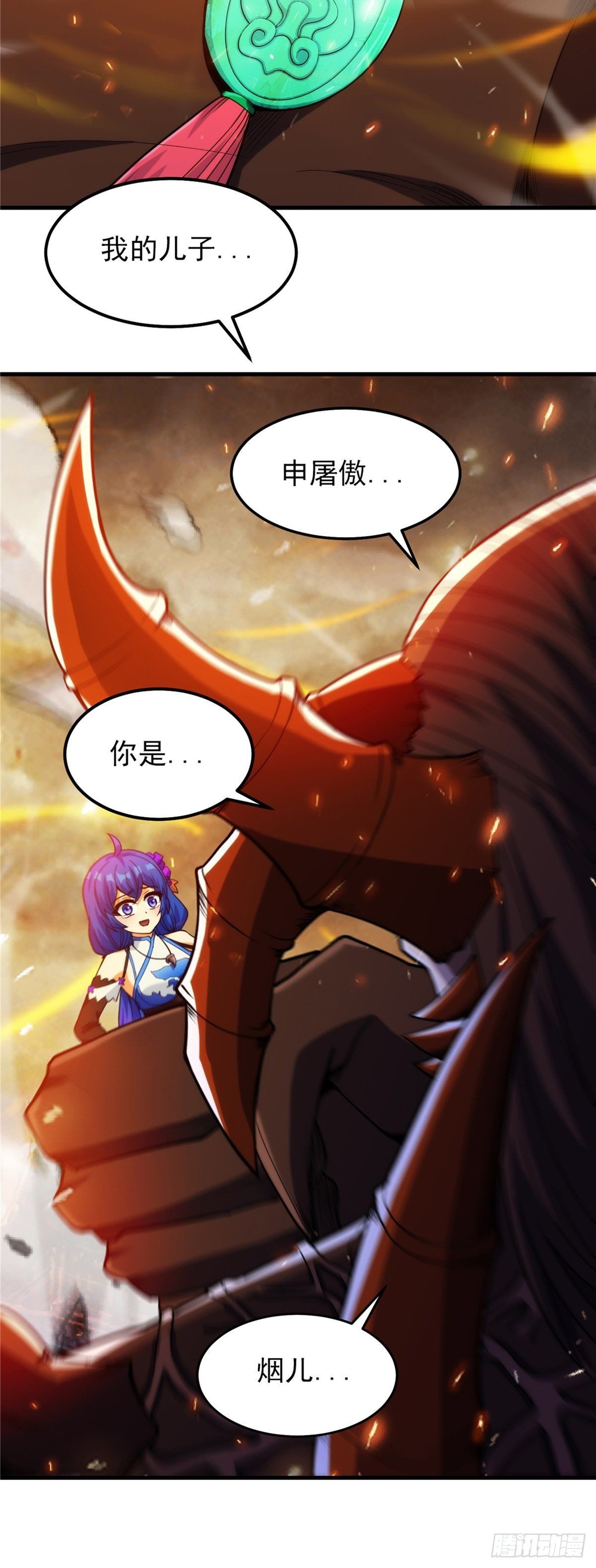 《诸天妖神》第二十四话 万毒缠身毁容颜 第5页
