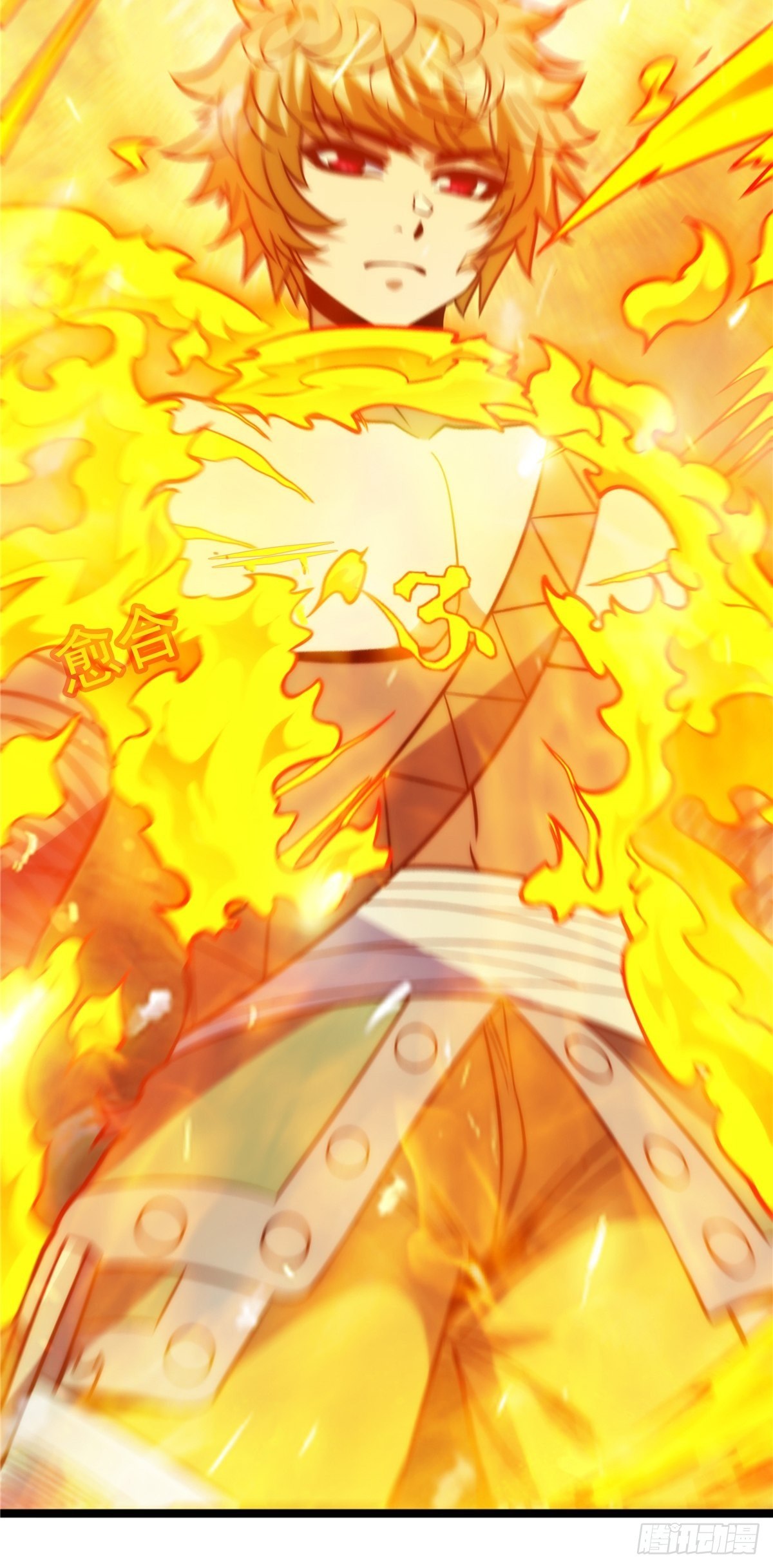 《诸天妖神》第二十五话 九玄圣火无人敌 第24页