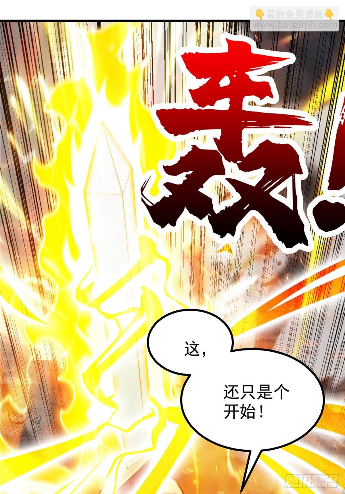 《诸天妖神》第二十五话 九玄圣火无人敌 第29页