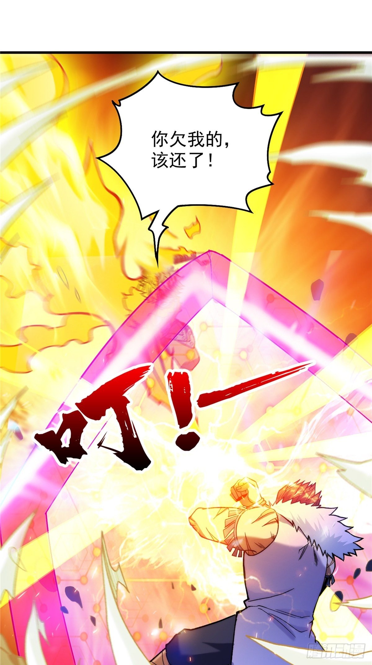 《诸天妖神》第二十五话 九玄圣火无人敌 第35页