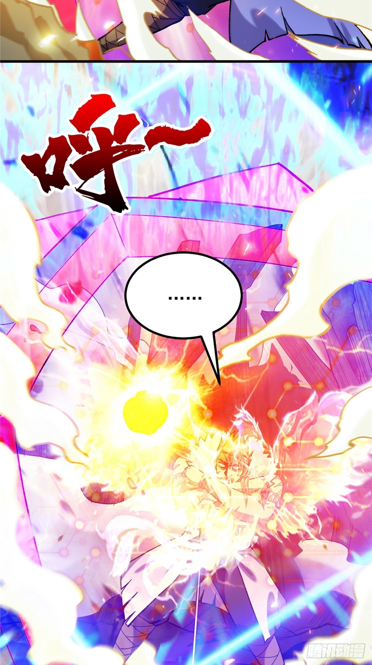《诸天妖神》第二十五话 九玄圣火无人敌 第36页