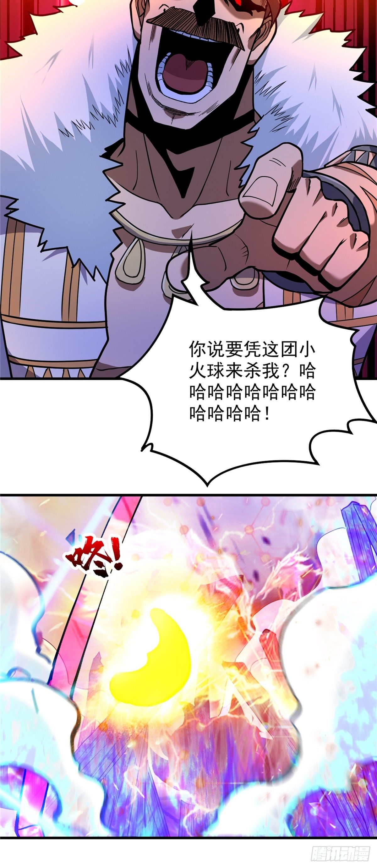 《诸天妖神》第二十五话 九玄圣火无人敌 第38页