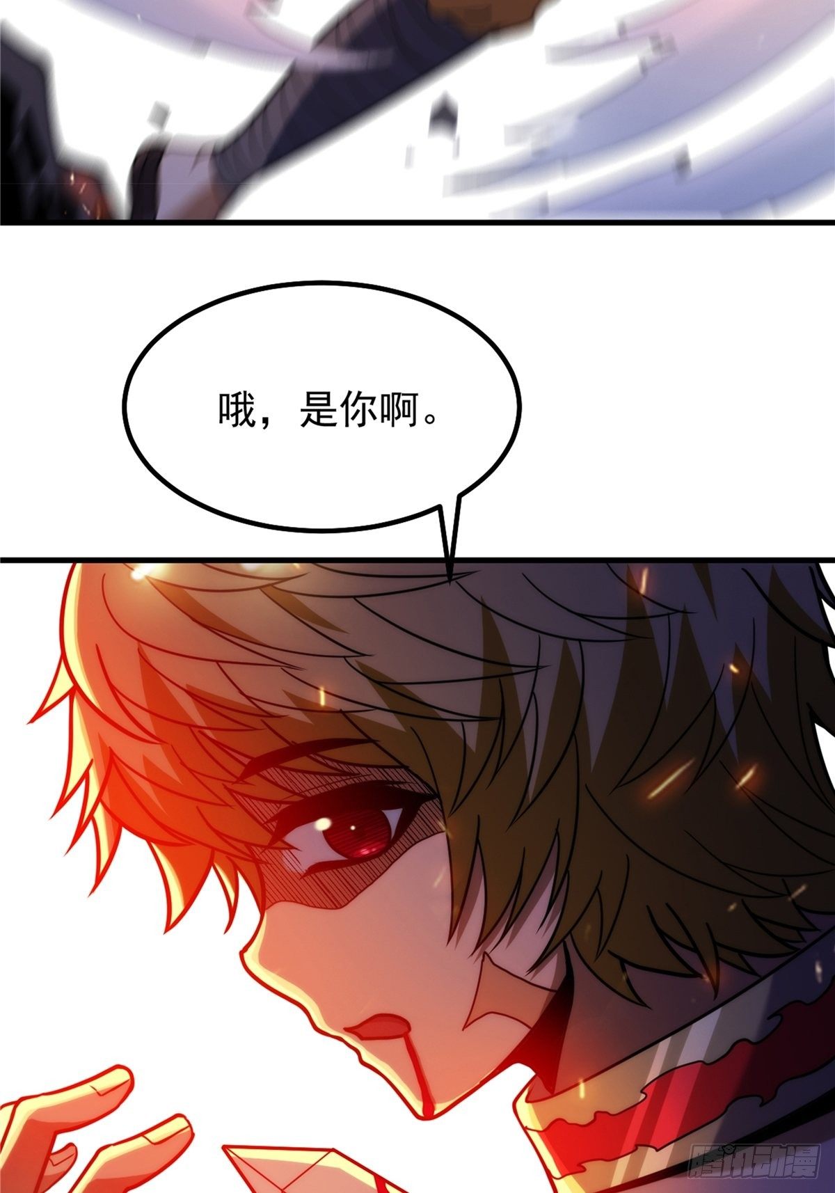 《诸天妖神》第二十五话 九玄圣火无人敌 第4页