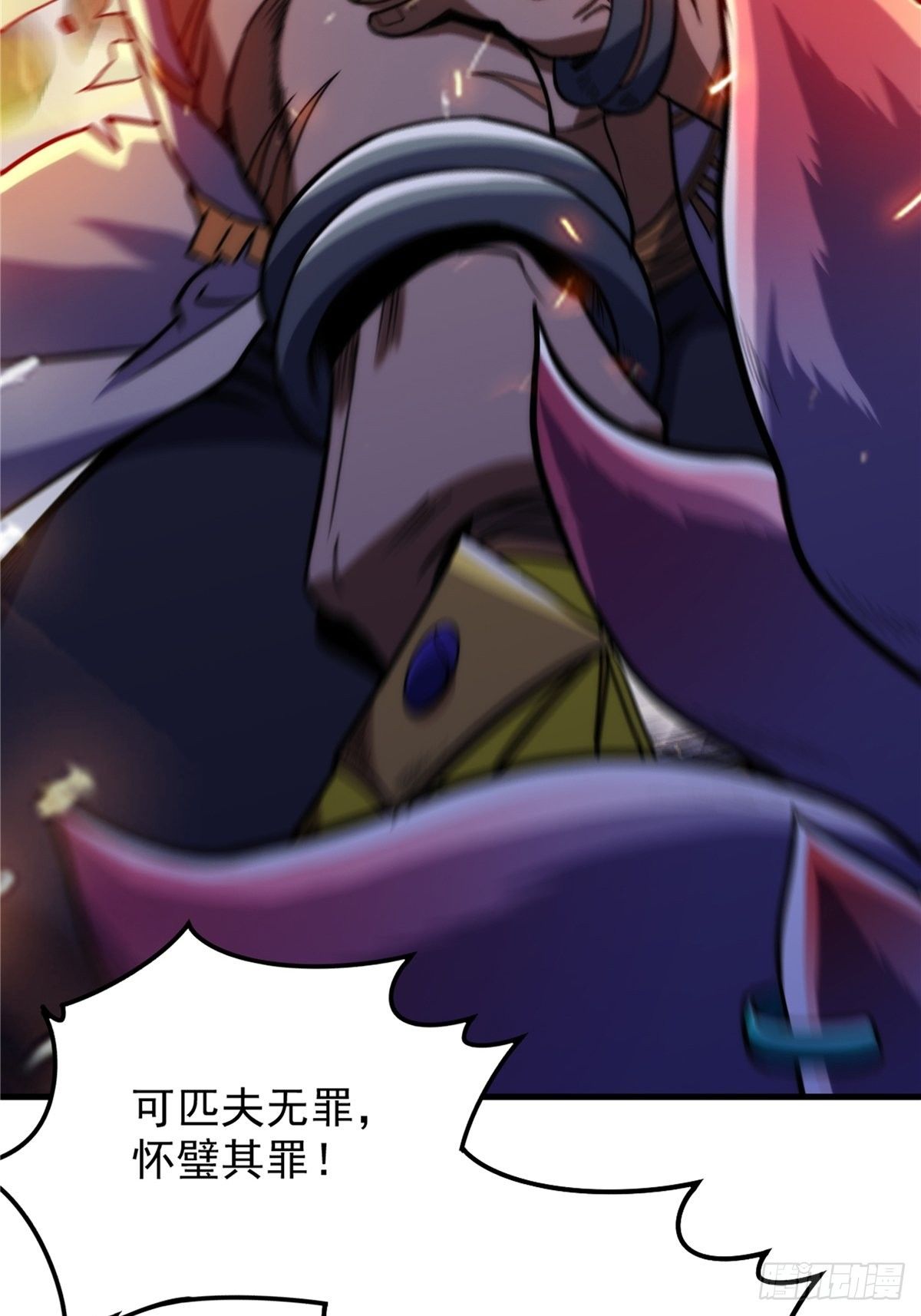 《诸天妖神》第二十五话 九玄圣火无人敌 第6页