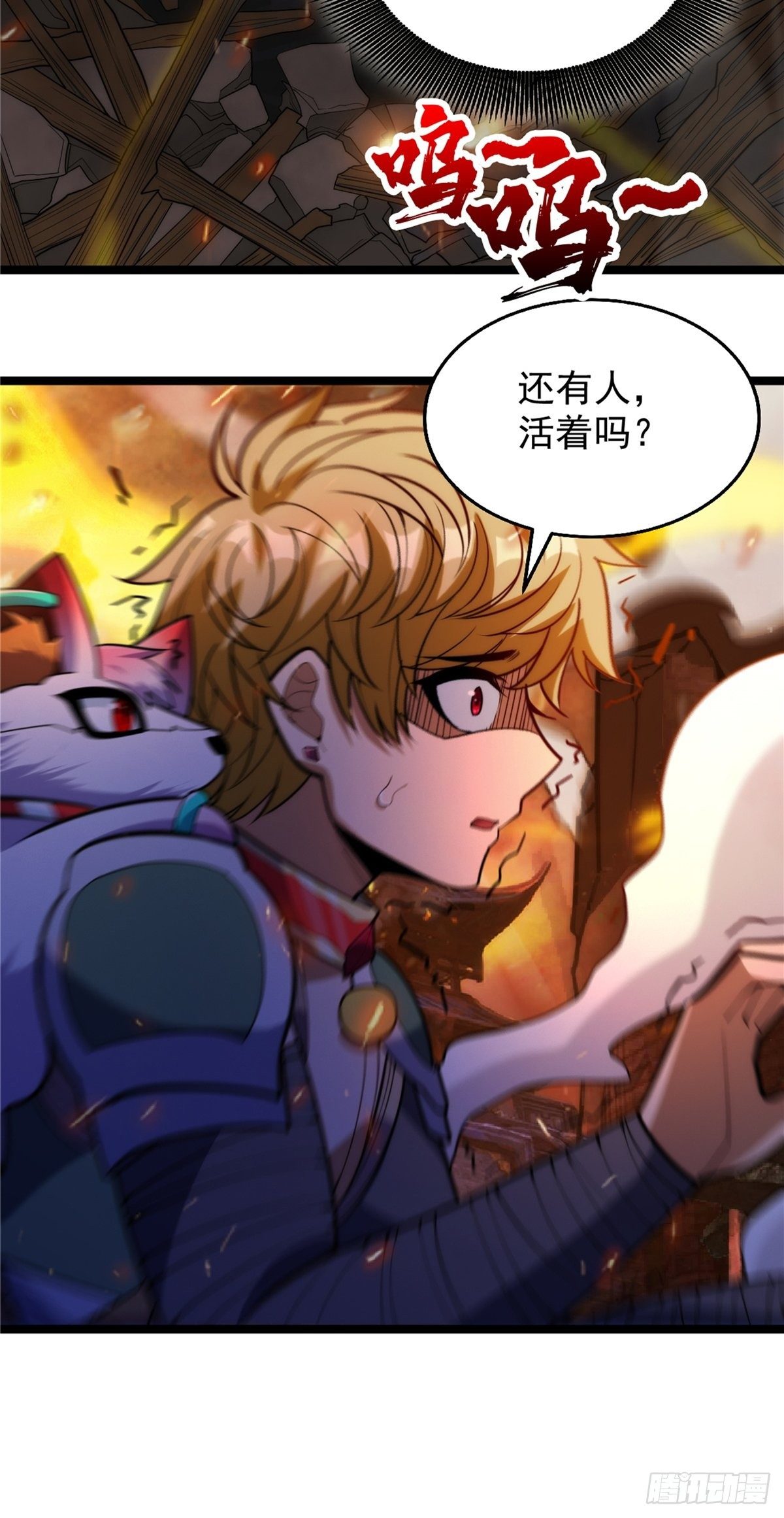 《诸天妖神》第二十三话 双雄决战论输赢 第10页