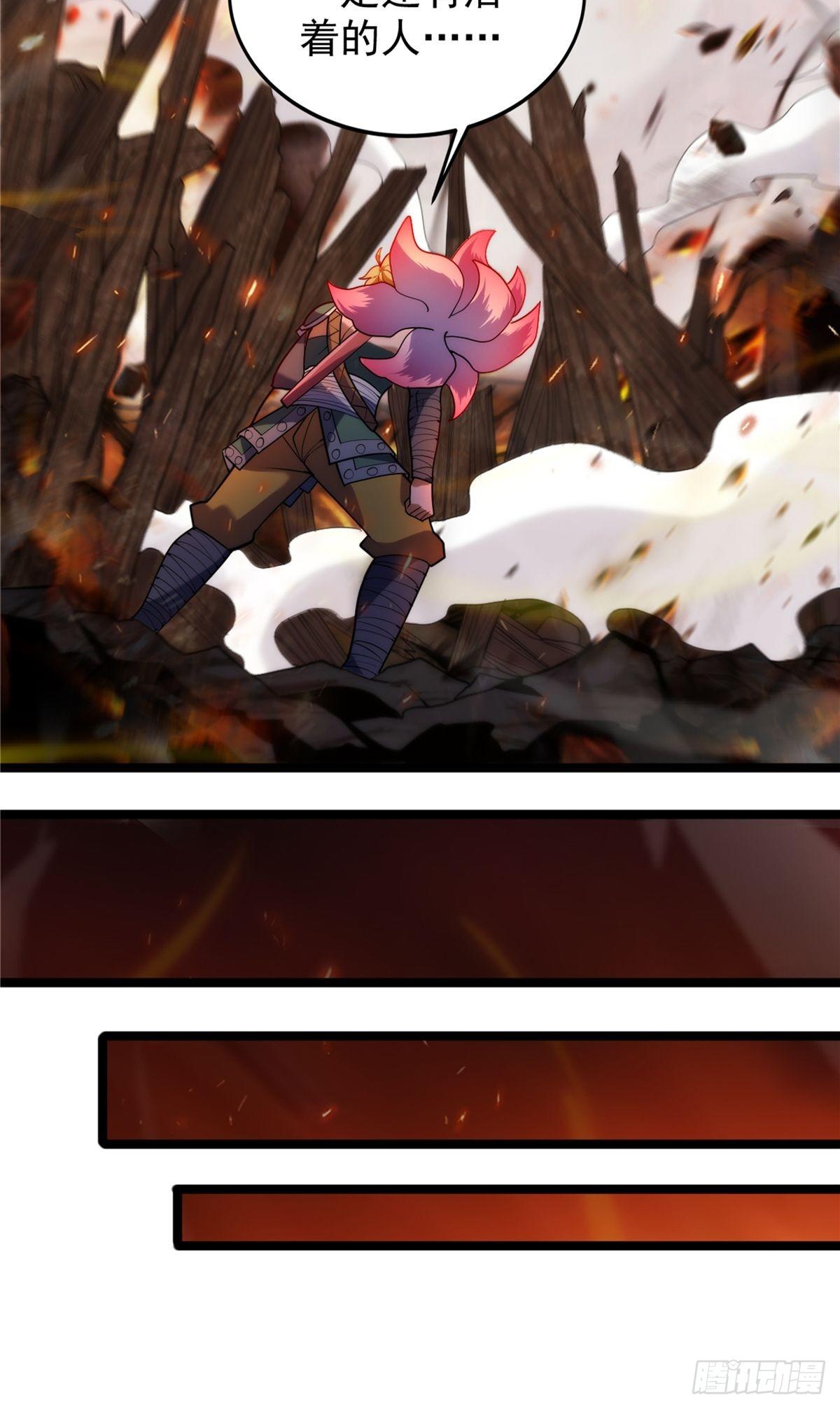 《诸天妖神》第二十三话 双雄决战论输赢 第12页