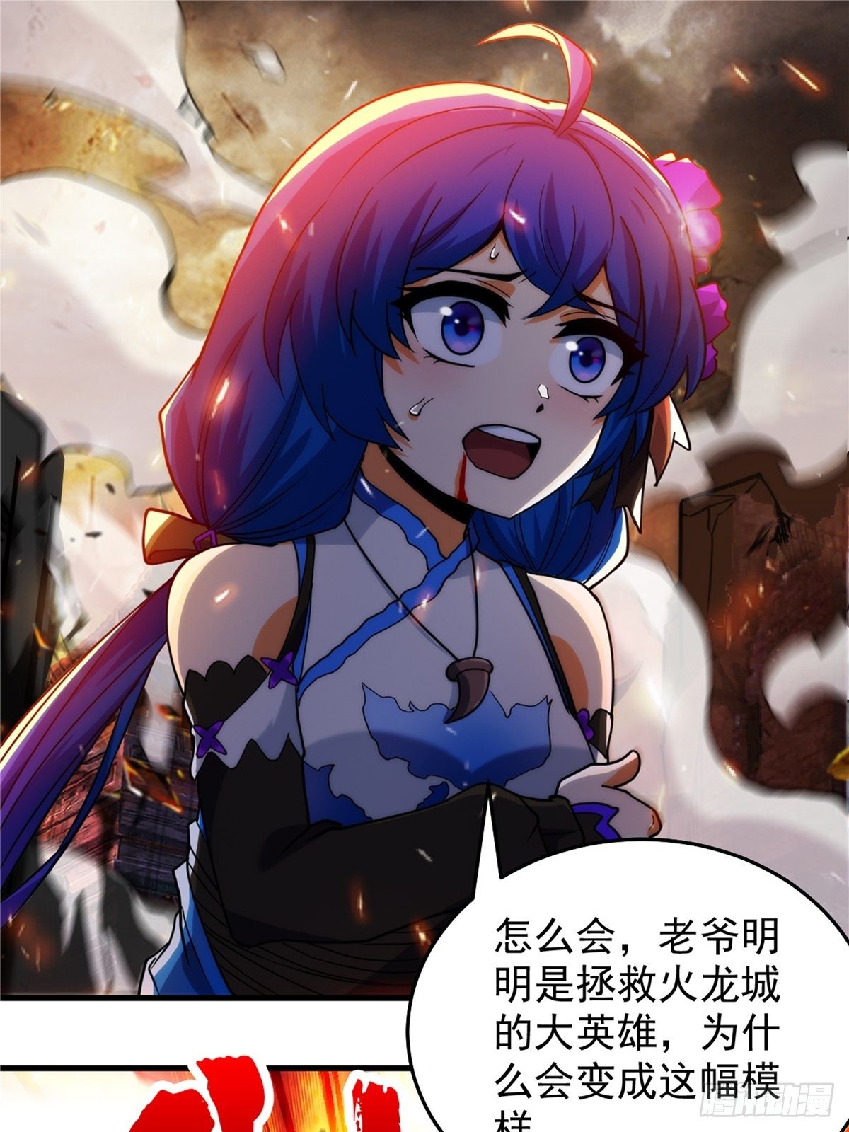 《诸天妖神》第二十三话 双雄决战论输赢 第15页