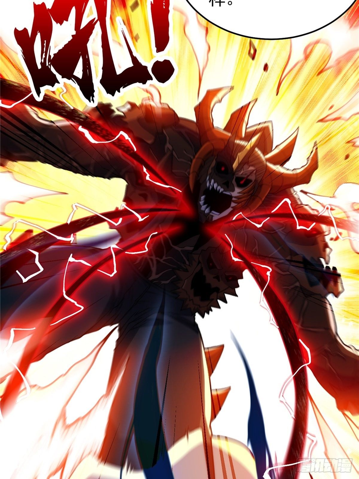 《诸天妖神》第二十三话 双雄决战论输赢 第16页