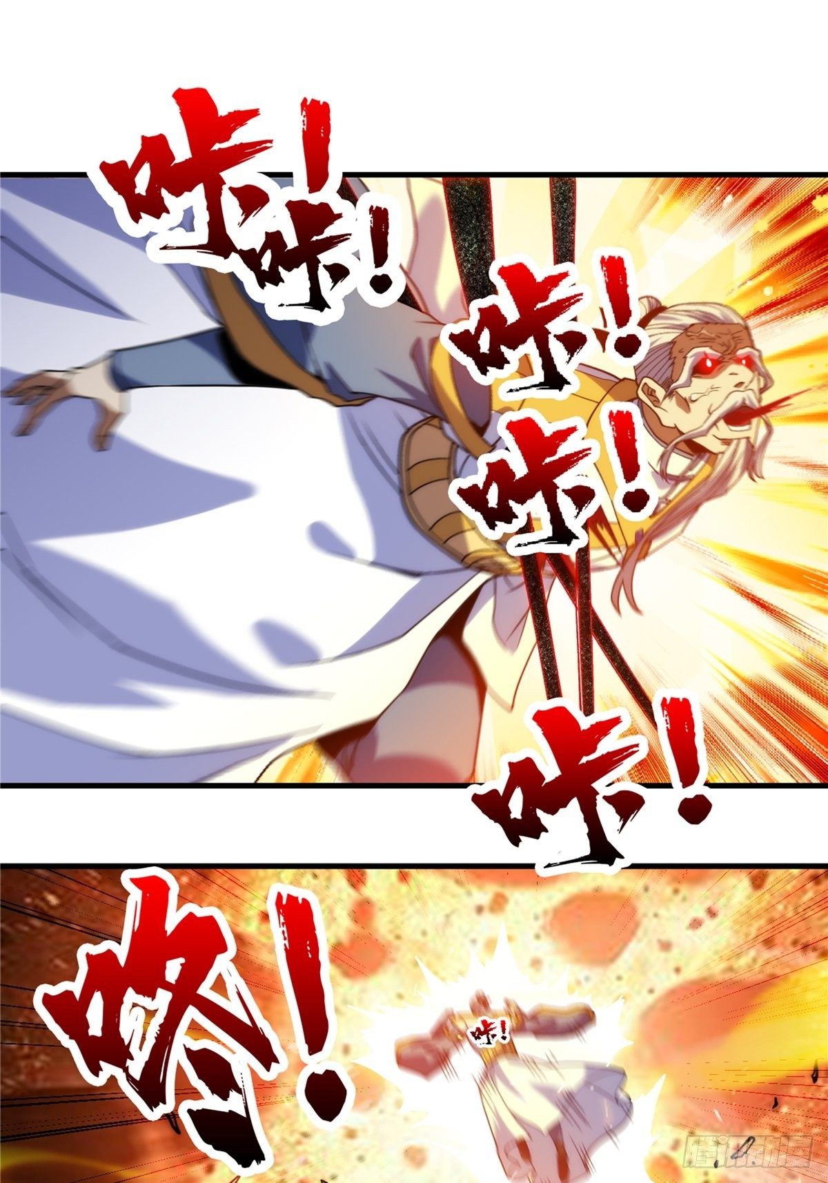 《诸天妖神》第二十三话 双雄决战论输赢 第18页