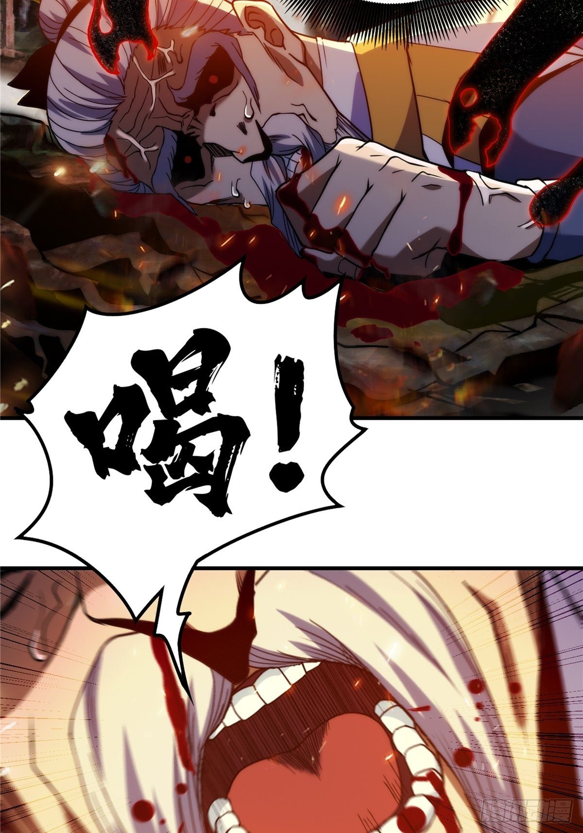 《诸天妖神》第二十三话 双雄决战论输赢 第20页