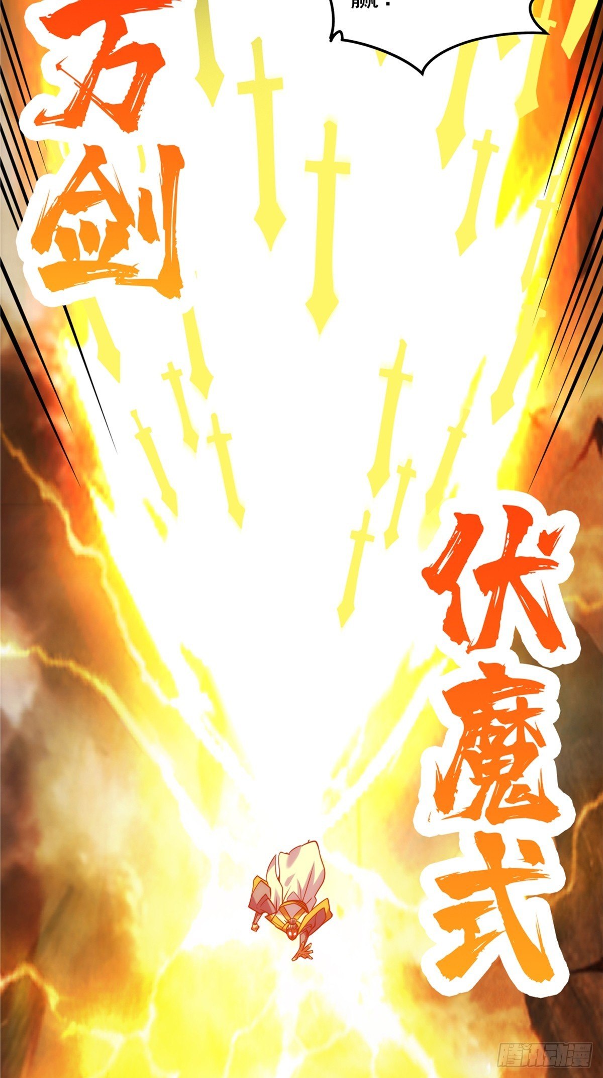 《诸天妖神》第二十三话 双雄决战论输赢 第25页