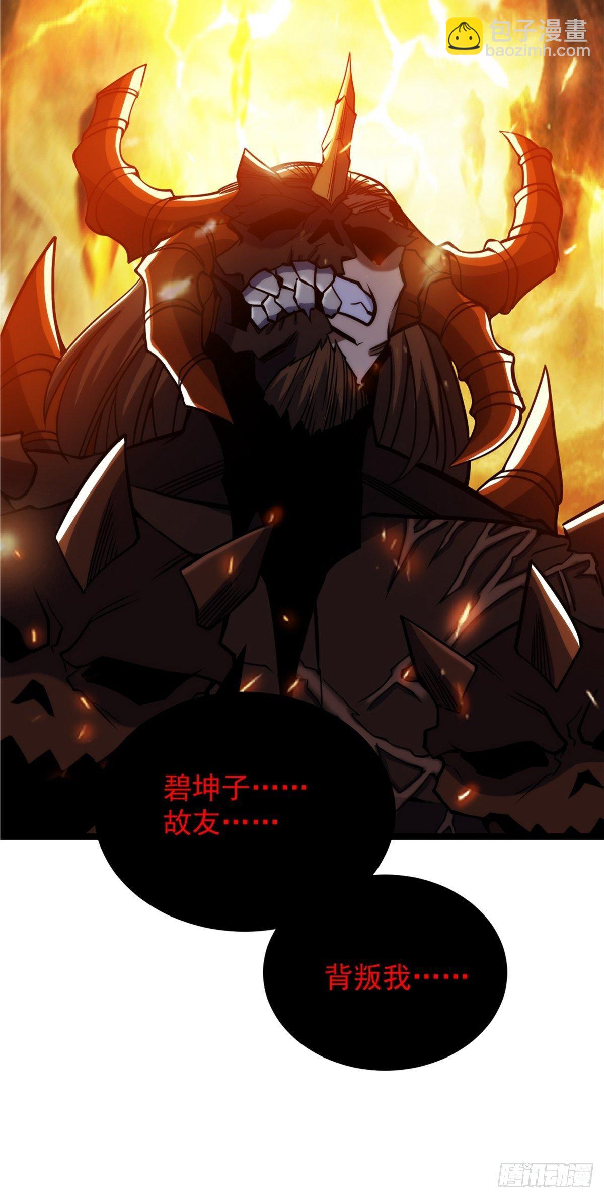 《诸天妖神》第二十三话 双雄决战论输赢 第26页