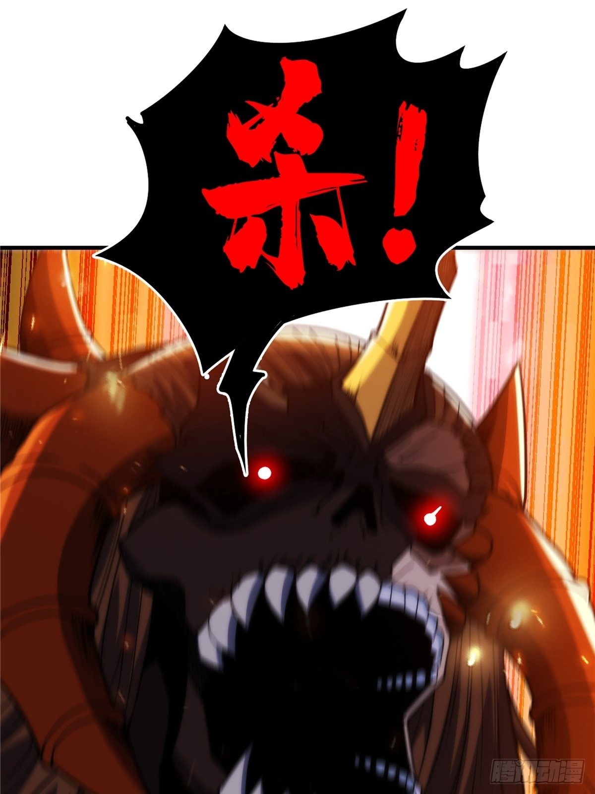 《诸天妖神》第二十三话 双雄决战论输赢 第27页