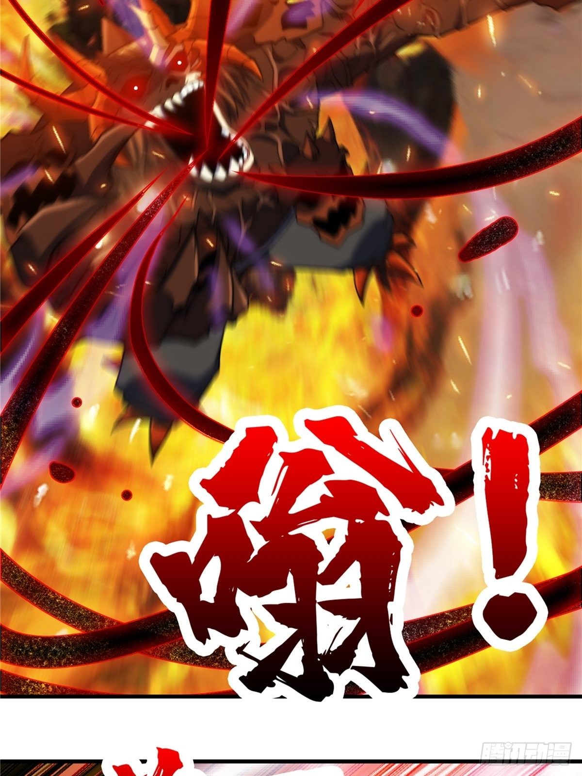 《诸天妖神》第二十三话 双雄决战论输赢 第29页