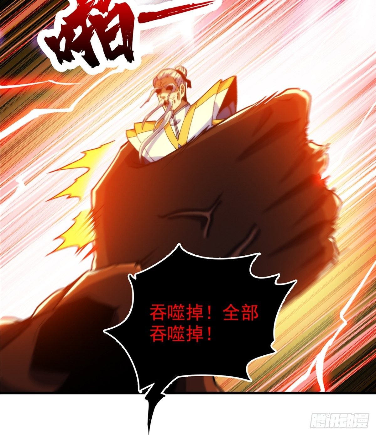 《诸天妖神》第二十三话 双雄决战论输赢 第30页