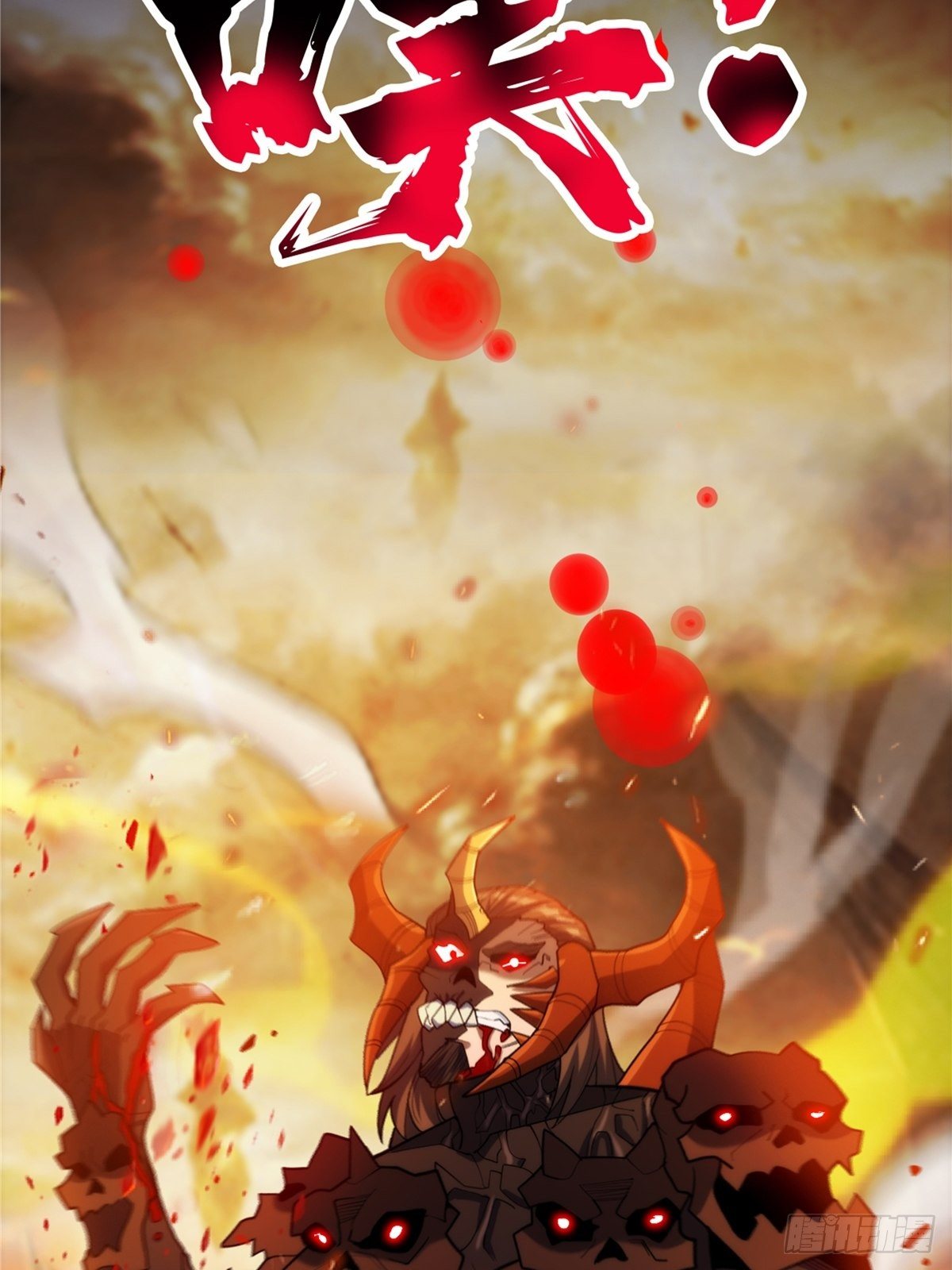 《诸天妖神》第二十三话 双雄决战论输赢 第33页