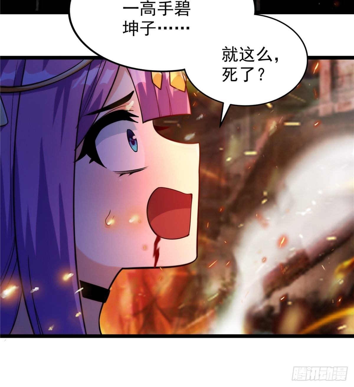 《诸天妖神》第二十三话 双雄决战论输赢 第35页