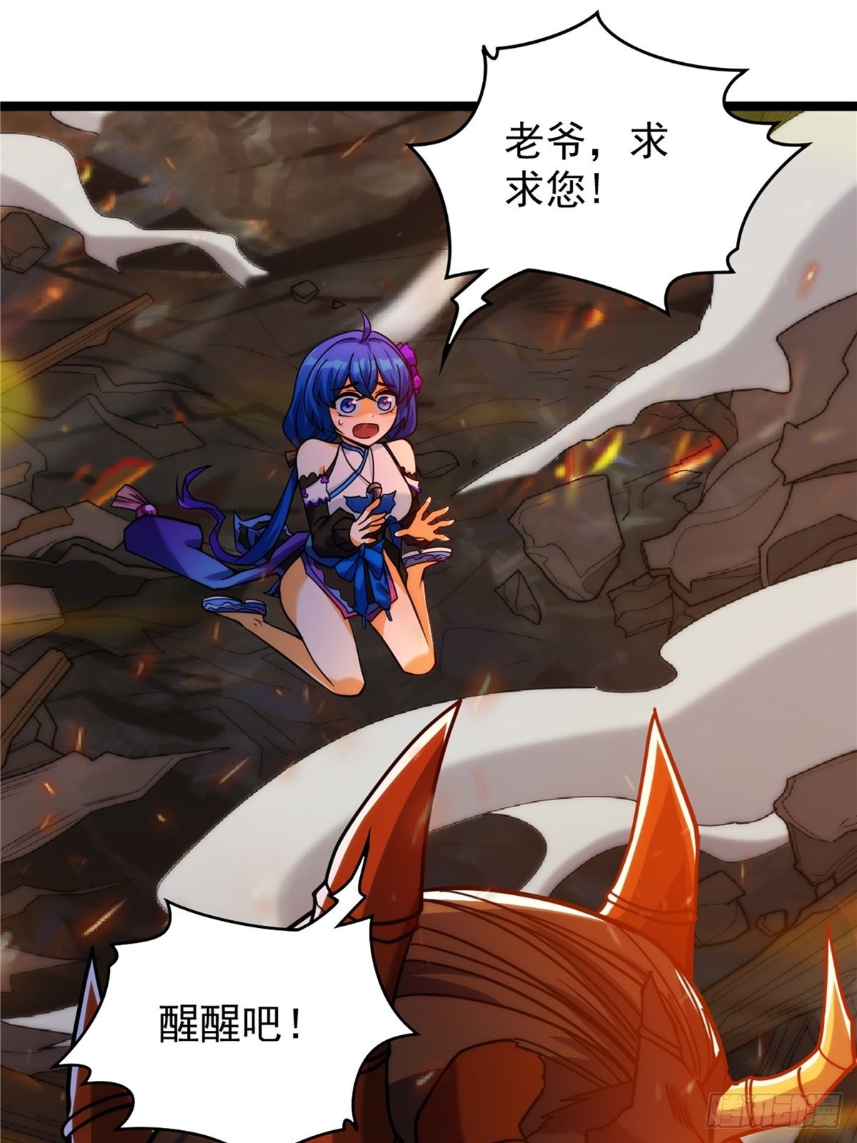 《诸天妖神》第二十三话 双雄决战论输赢 第36页