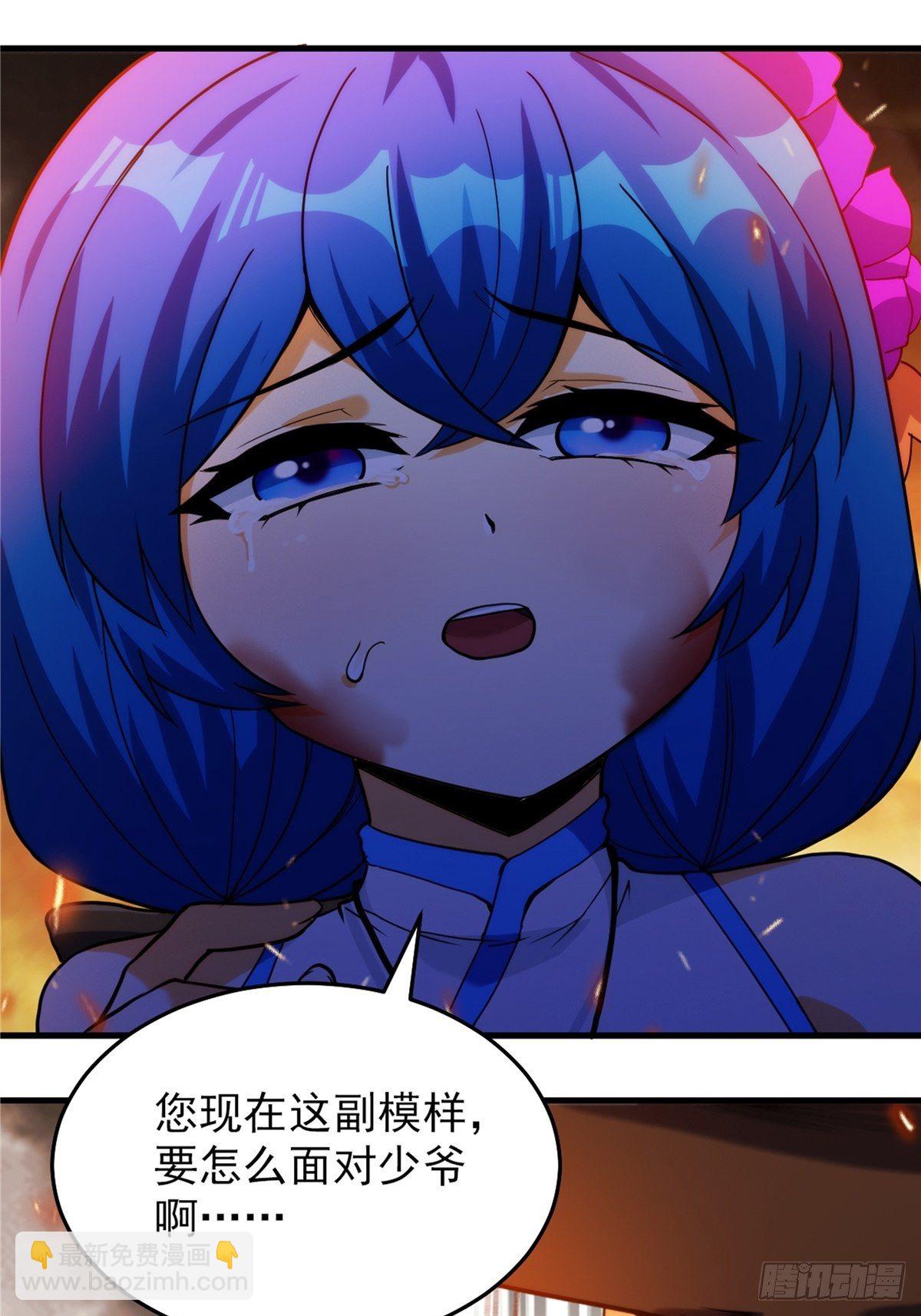 《诸天妖神》第二十三话 双雄决战论输赢 第39页