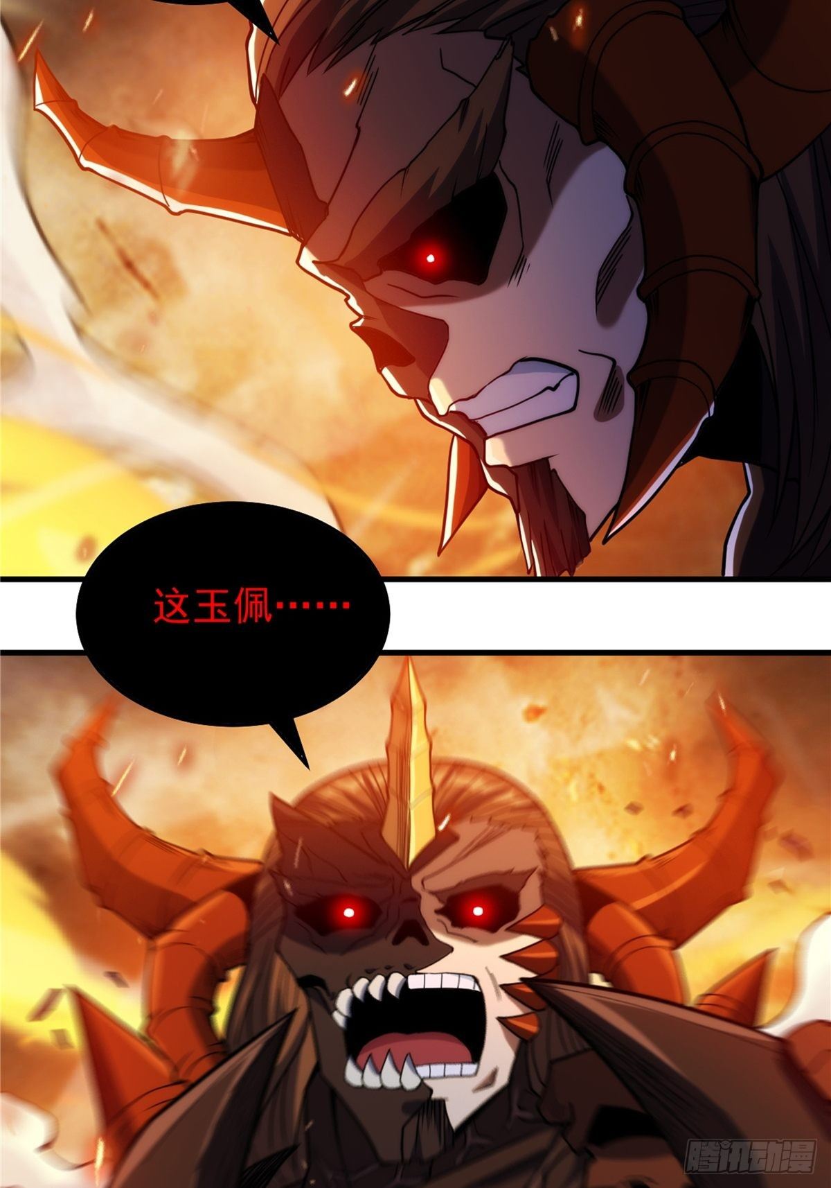 《诸天妖神》第二十三话 双雄决战论输赢 第41页
