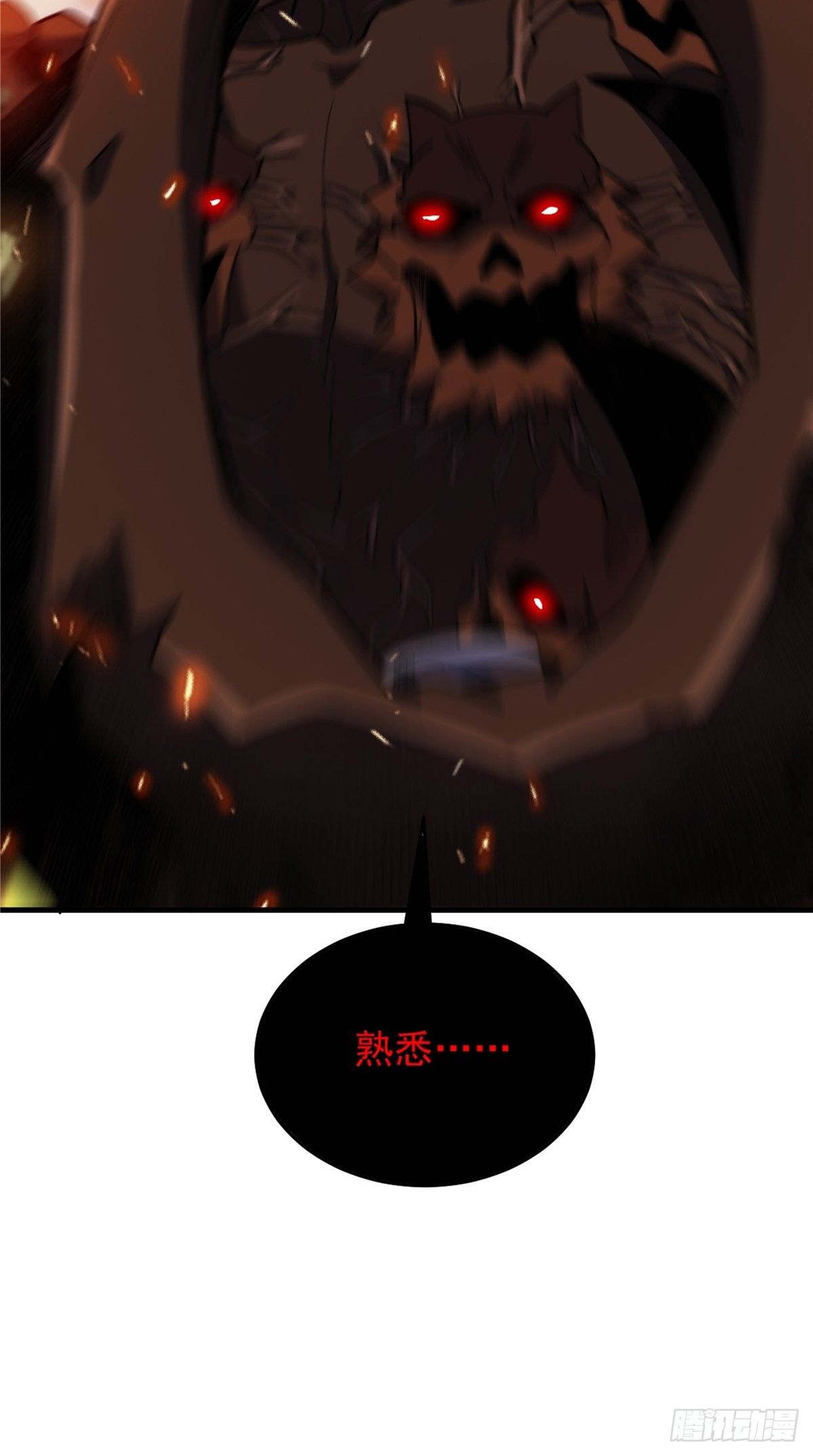 《诸天妖神》第二十三话 双雄决战论输赢 第42页
