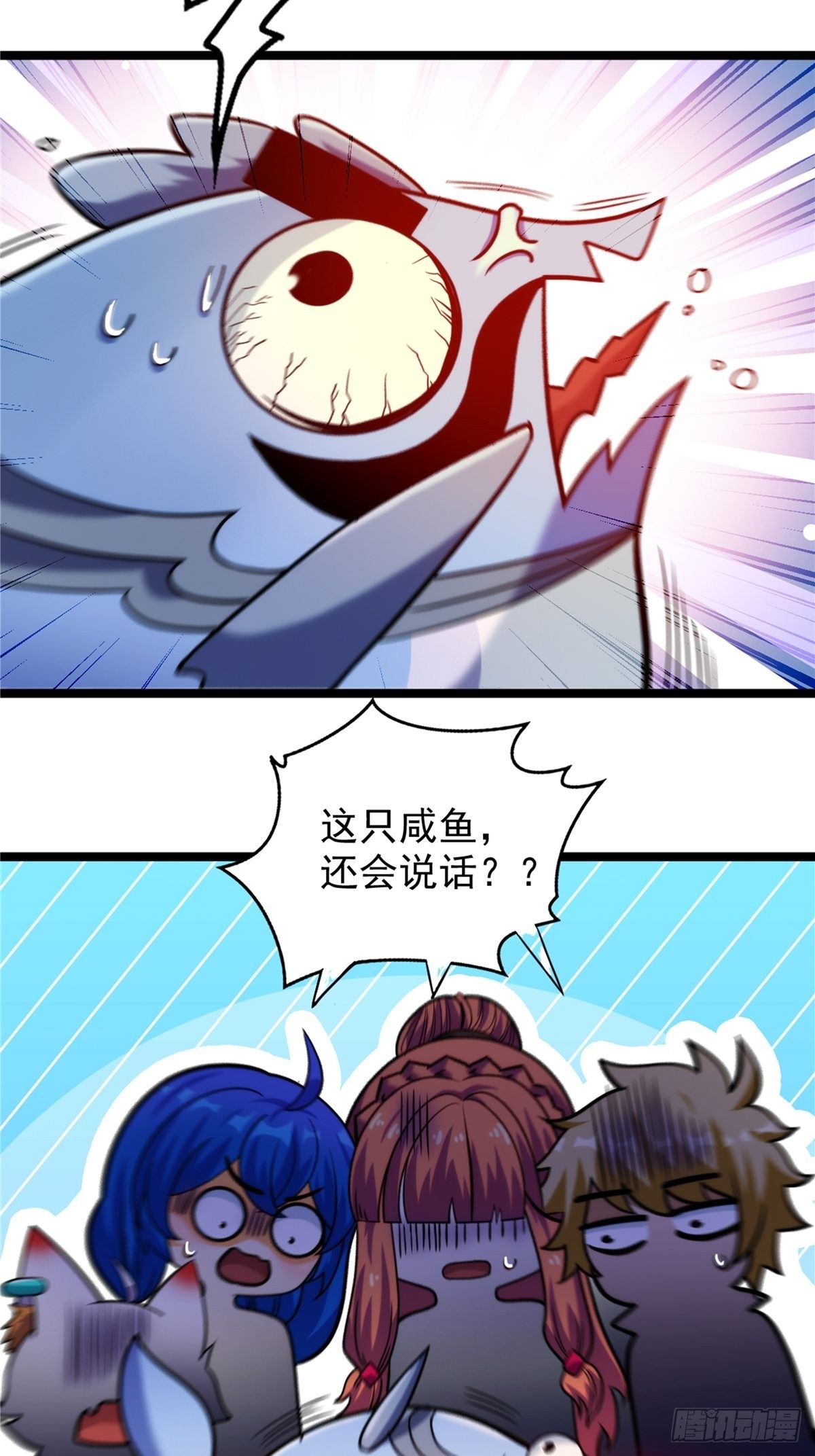 《诸天妖神》第二十九话 再度挥杆钓大鱼 第15页