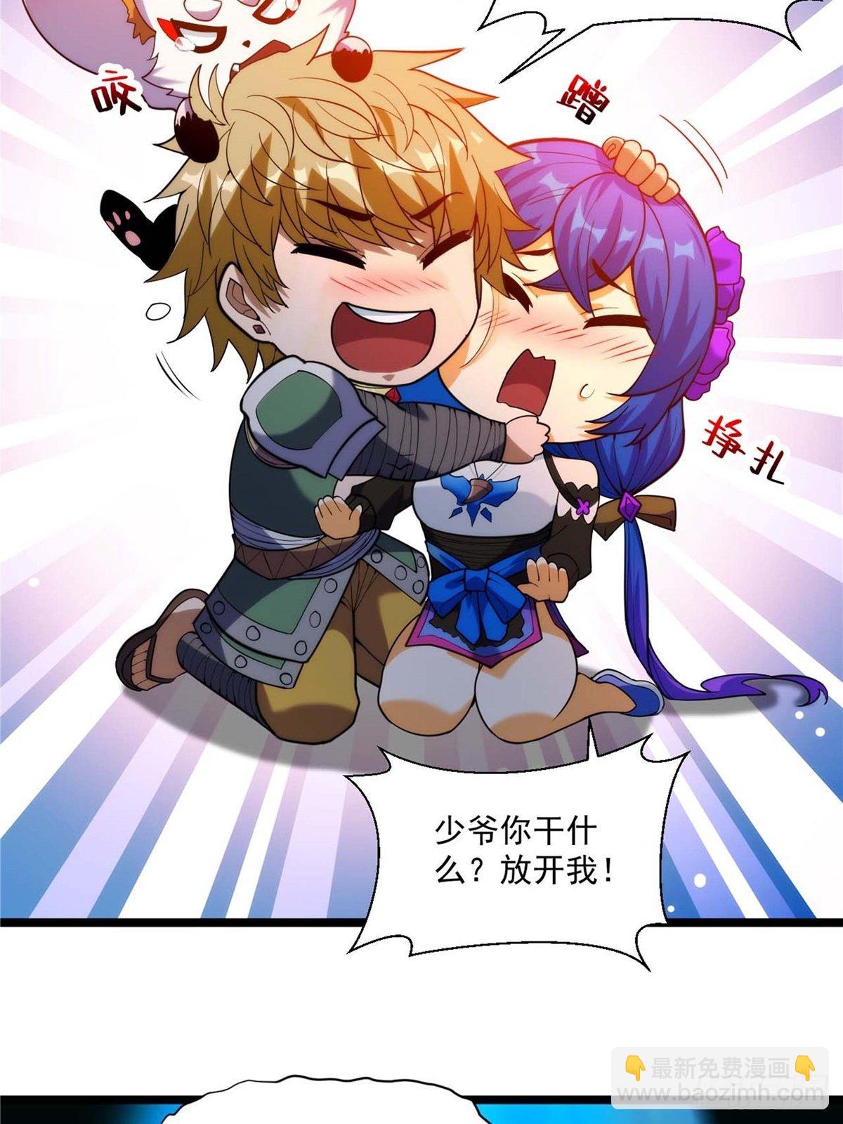 《诸天妖神》第二十七话 水麟城去闯一闯 第22页