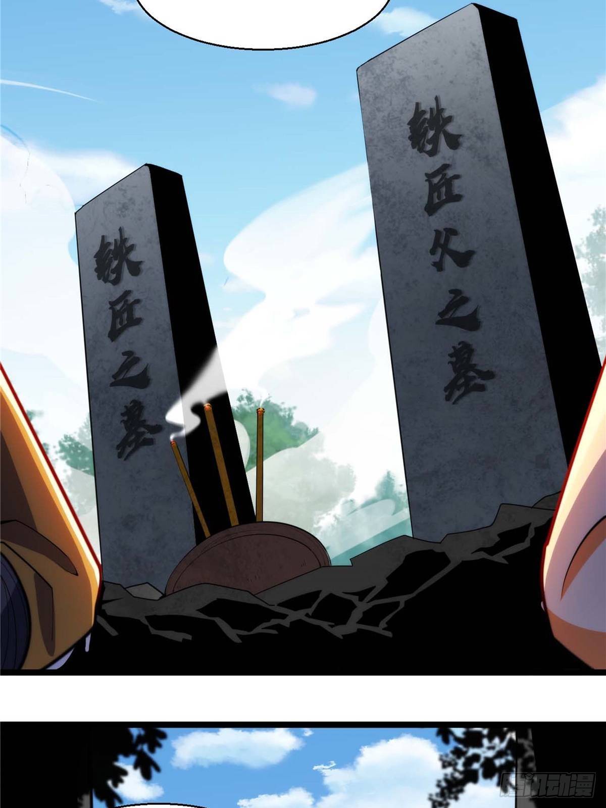《诸天妖神》第二十七话 水麟城去闯一闯 第25页