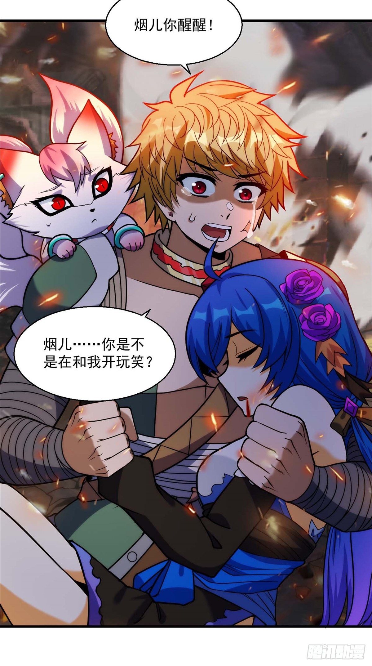 《诸天妖神》第二十七话 水麟城去闯一闯 第5页