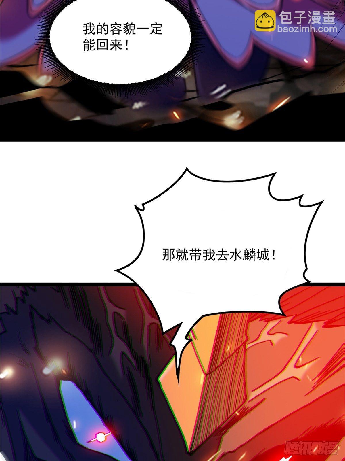 《诸天妖神》第二十八话 休想撼动城主位 第12页